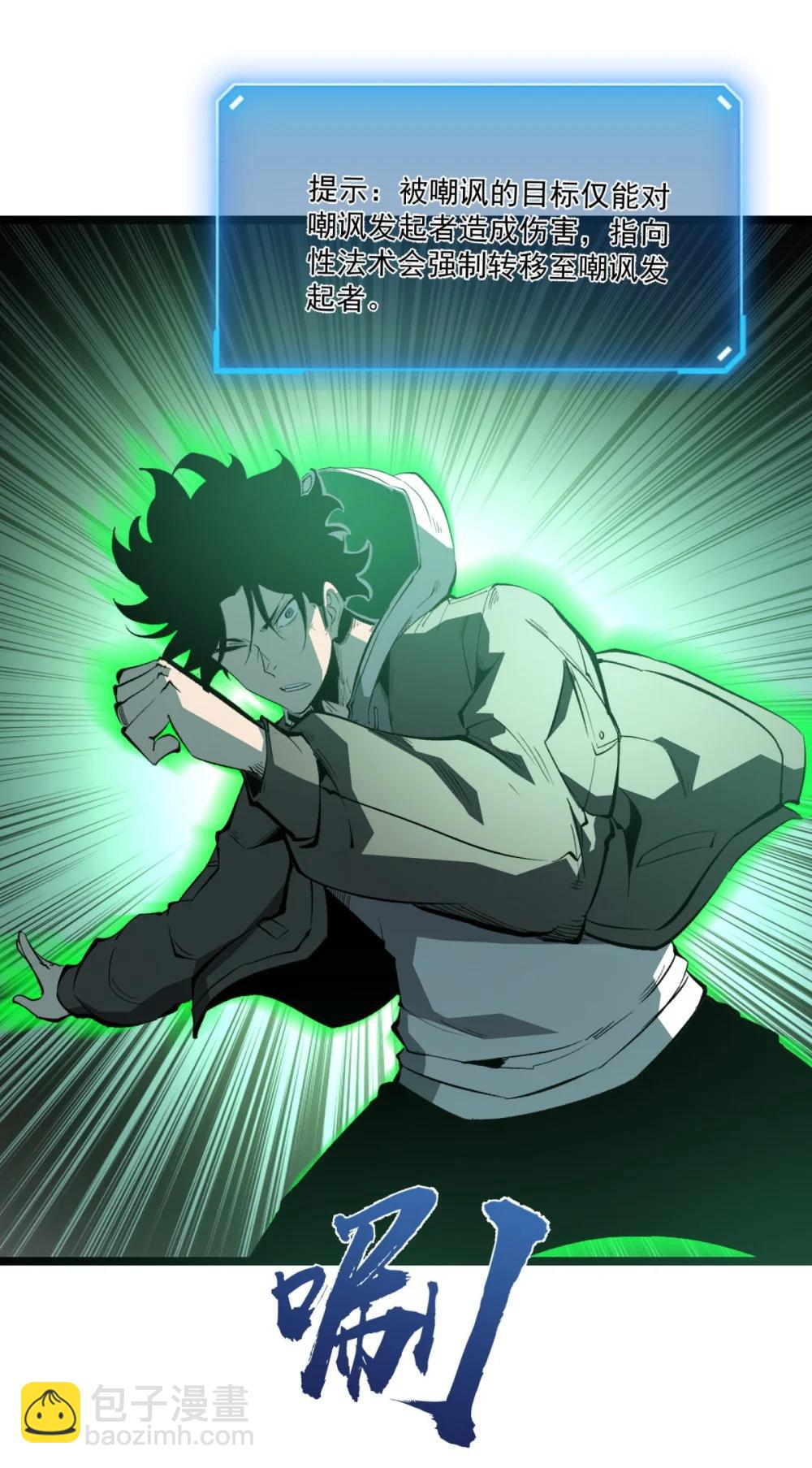 第37话 深渊之门！(1/2)-第38话