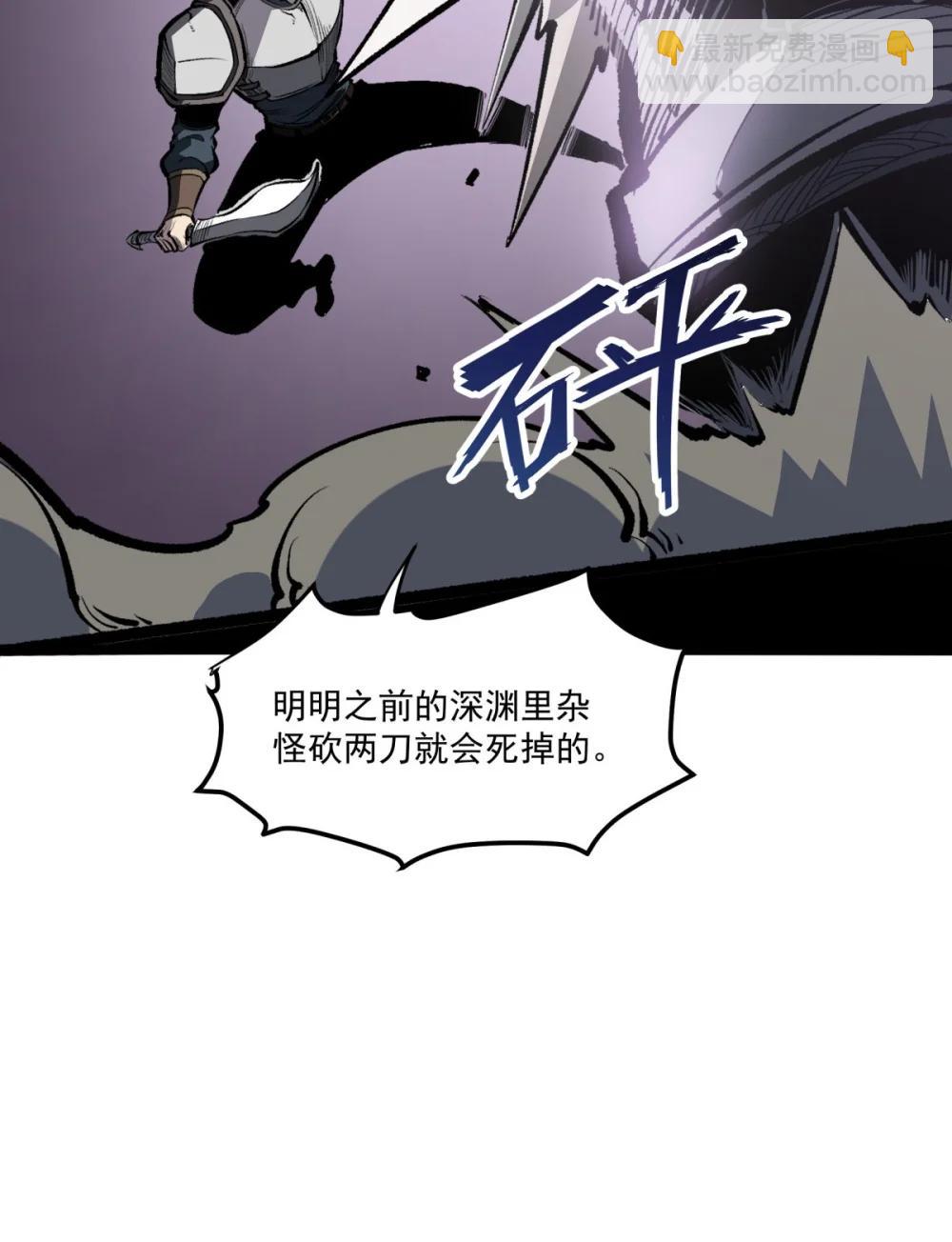 第37话 深渊之门！(1/2)-第38话