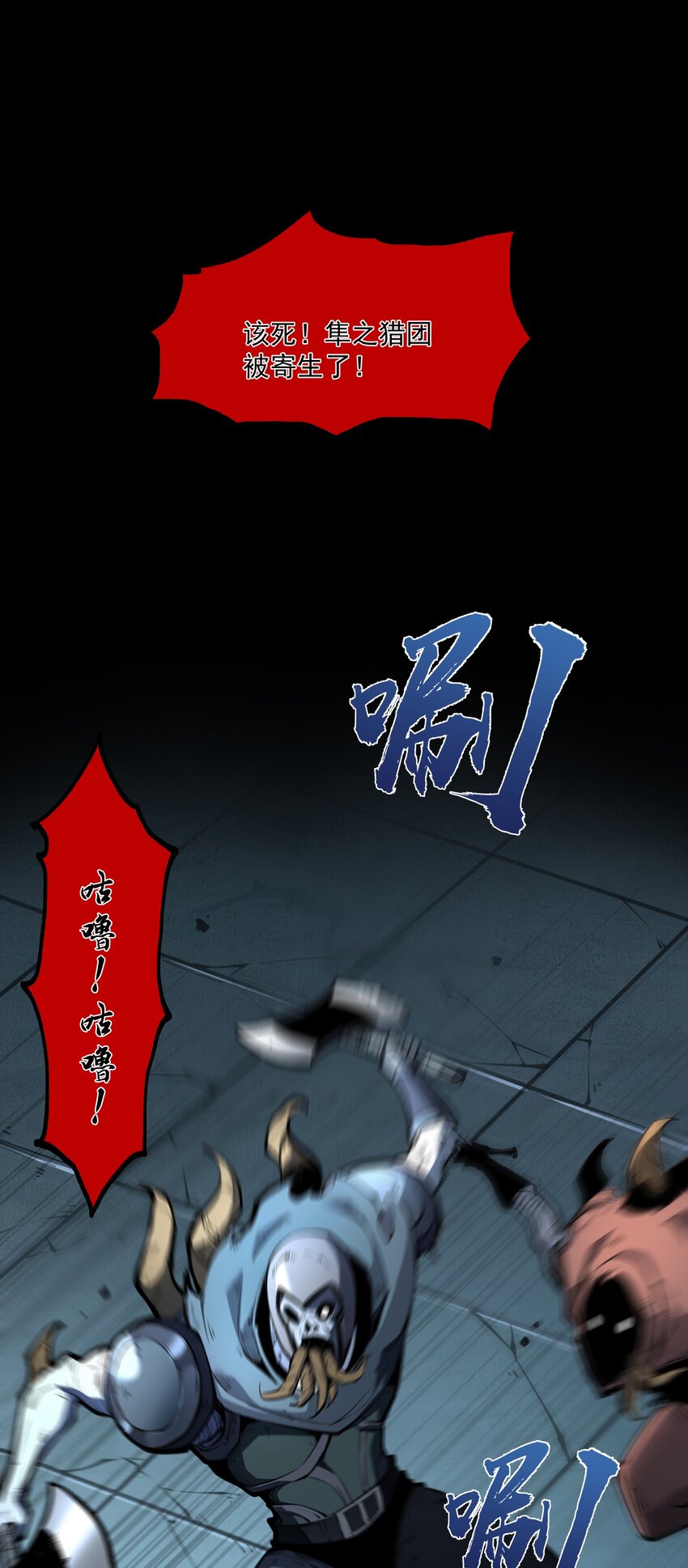 4 你连垃圾都不如！(1/2)-第4话