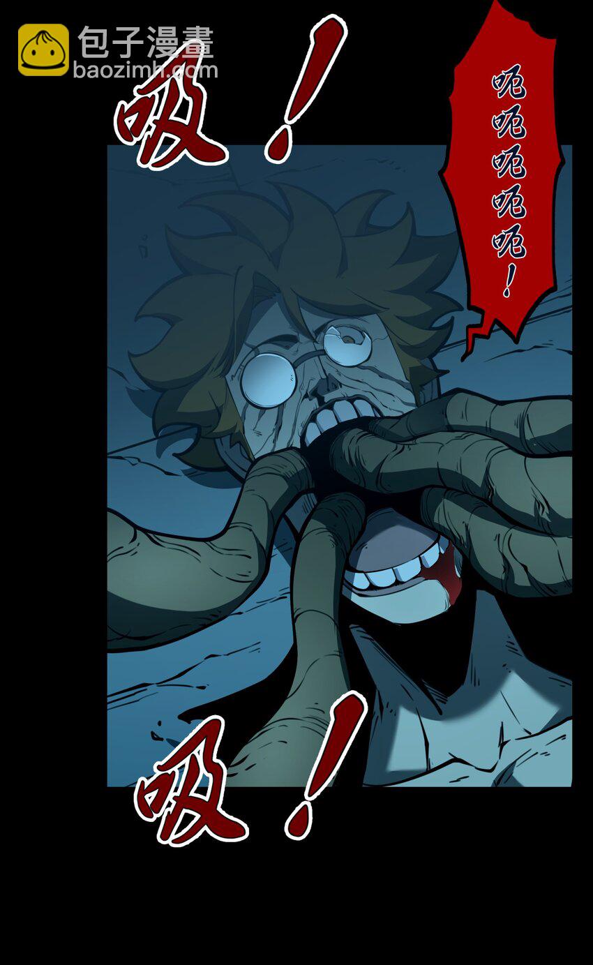 4 你连垃圾都不如！(1/2)-第4话