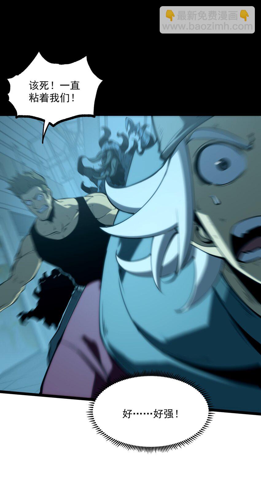 4 你连垃圾都不如！(1/2)-第4话