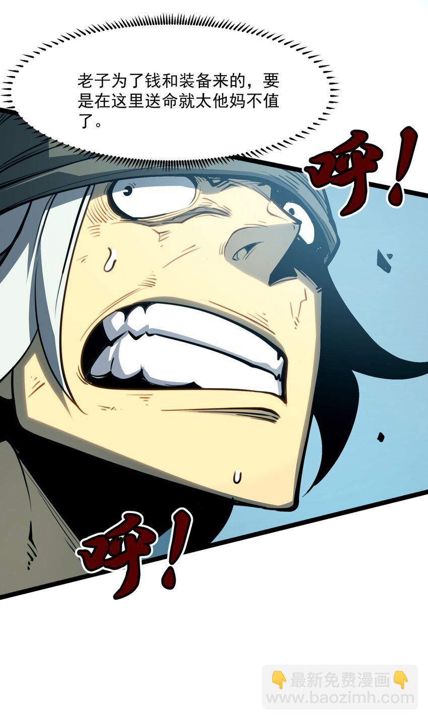 4 你连垃圾都不如！(1/2)-第4话