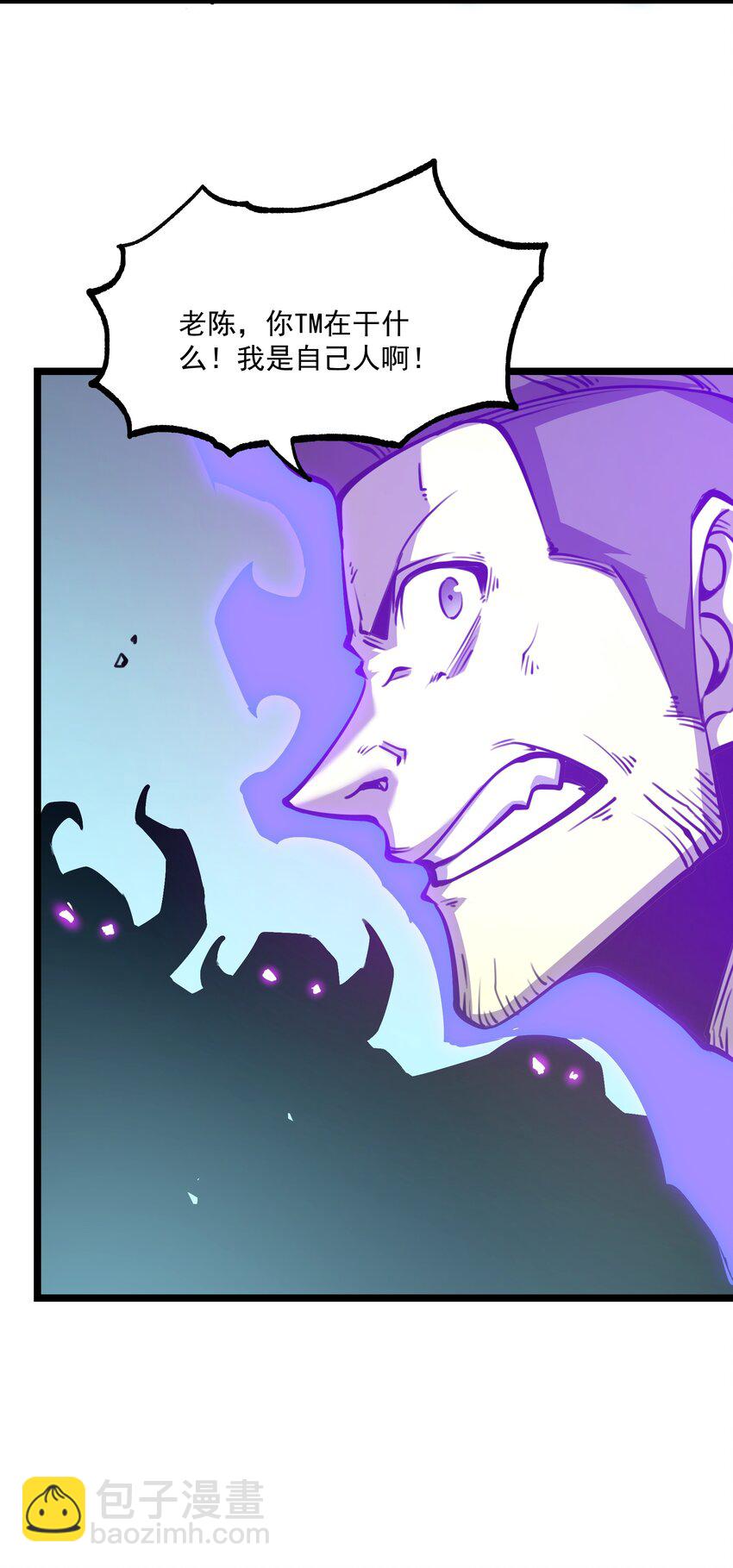 4 你连垃圾都不如！(1/2)-第4话