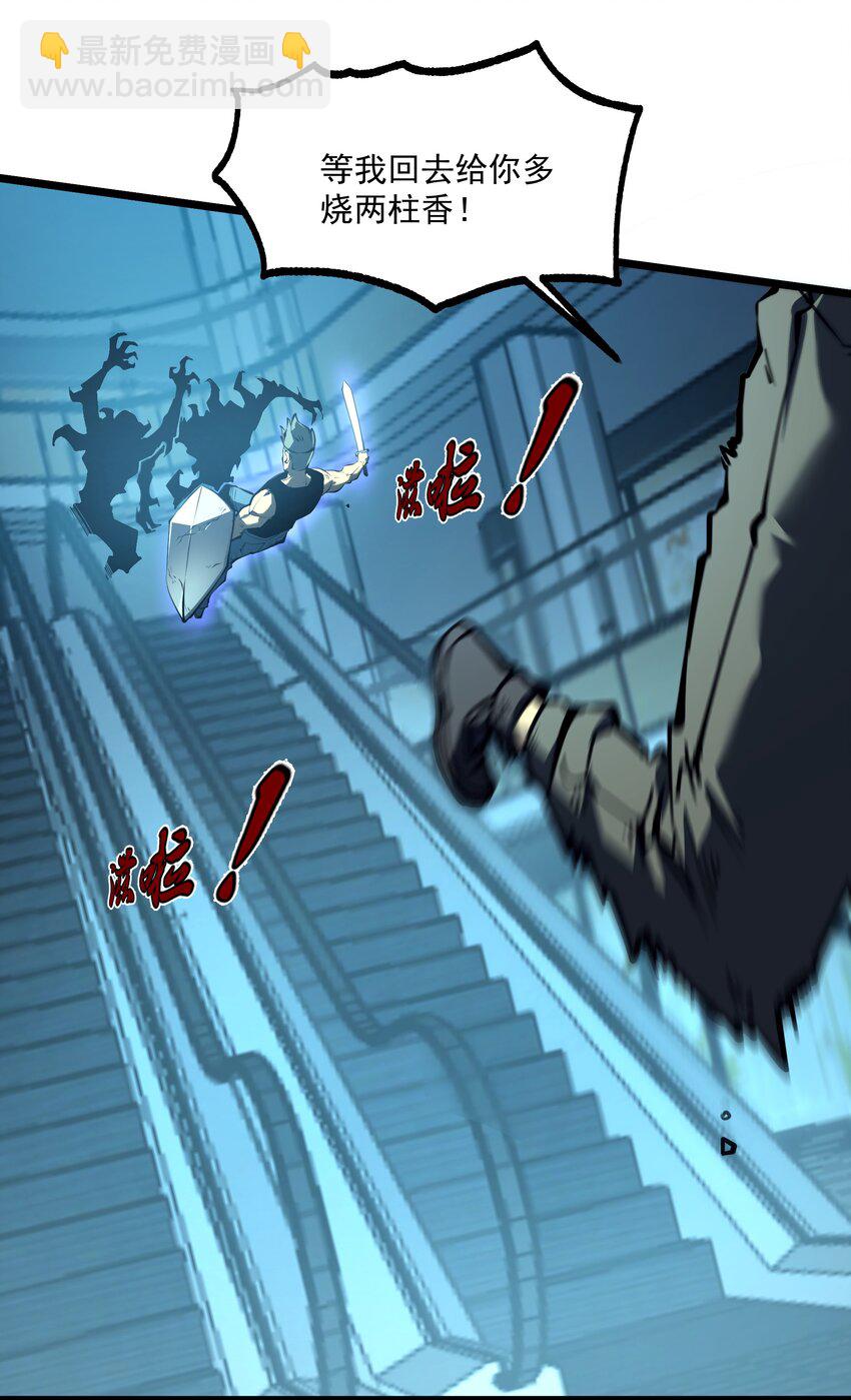 4 你连垃圾都不如！(1/2)-第4话