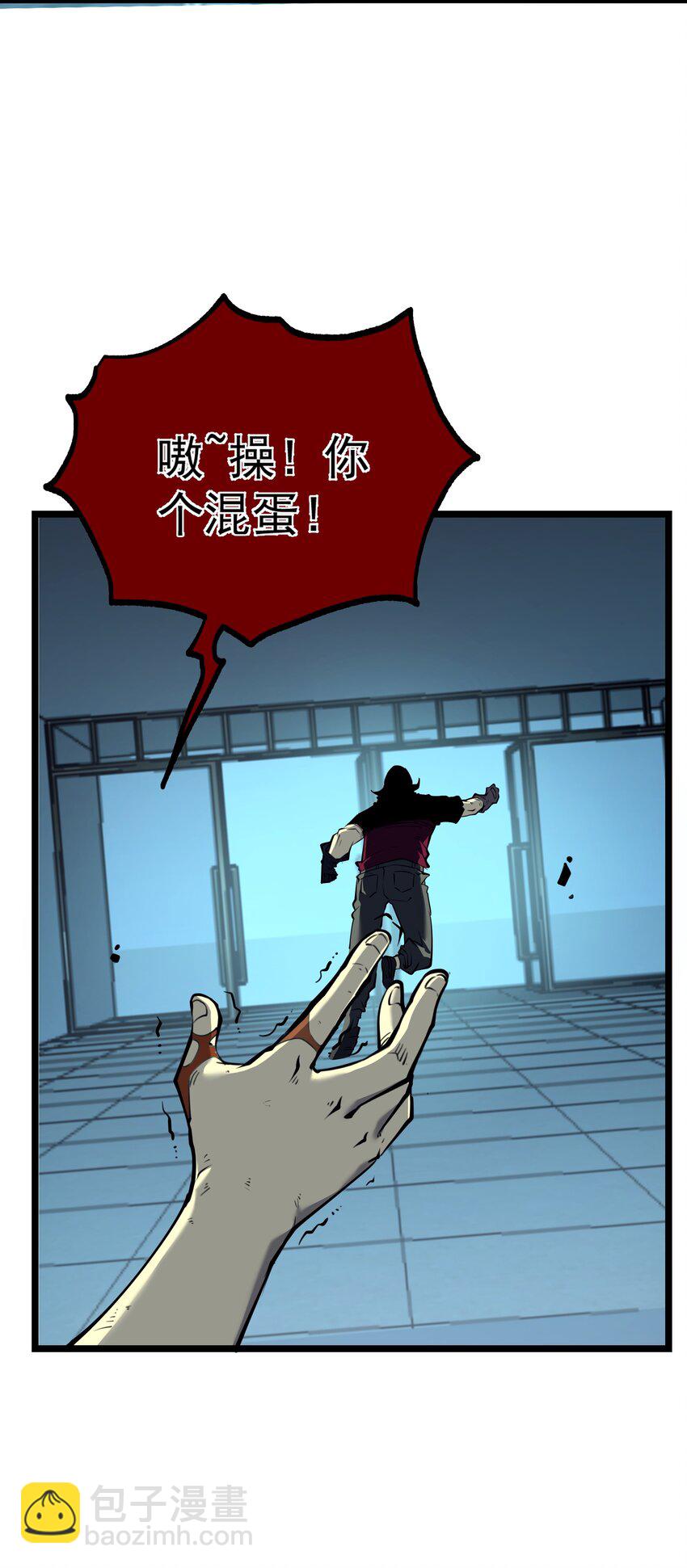 4 你连垃圾都不如！(1/2)-第4话