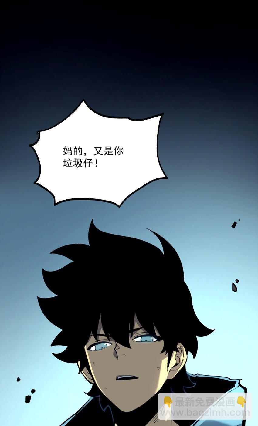 4 你连垃圾都不如！(1/2)-第4话