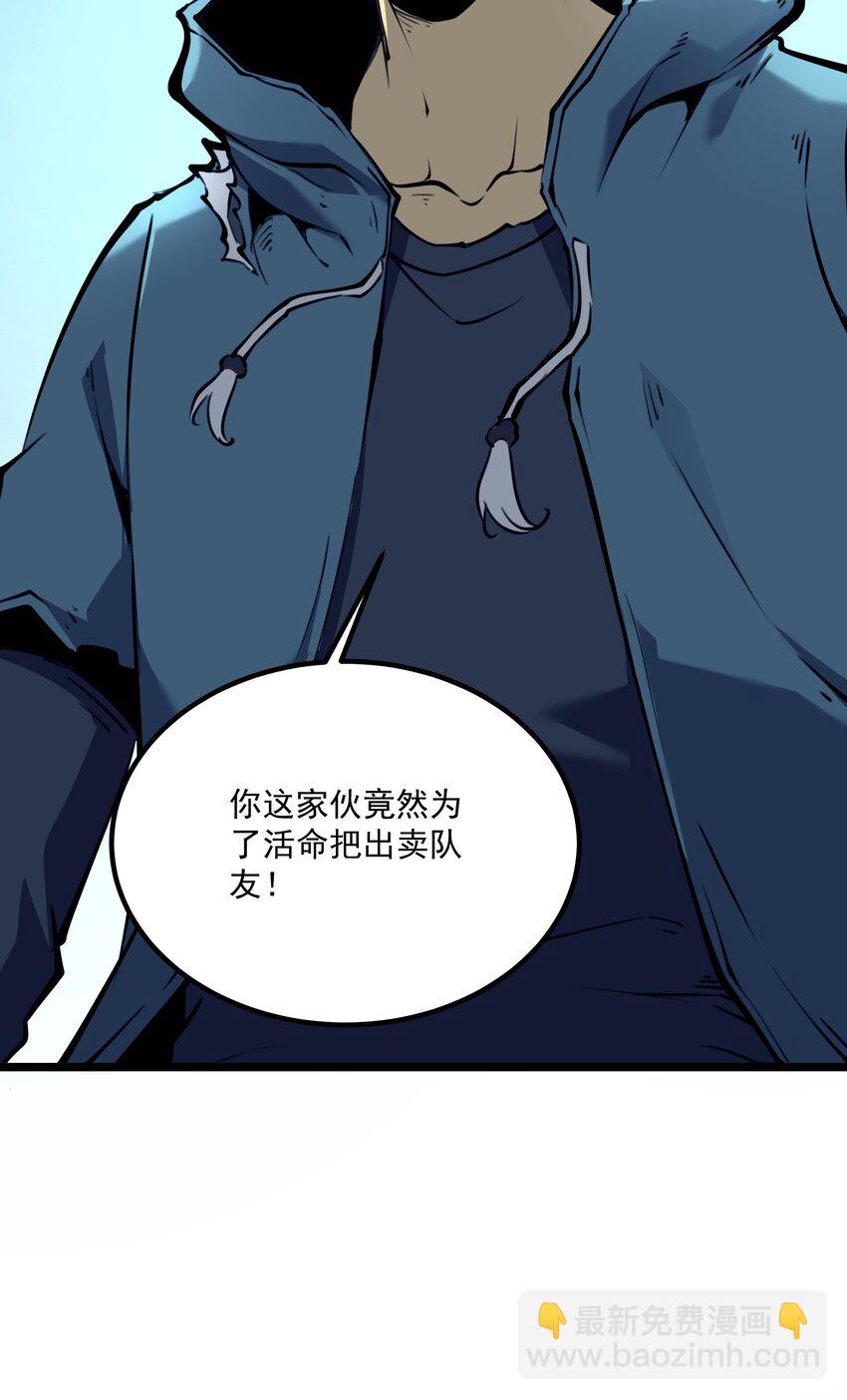 4 你连垃圾都不如！(1/2)-第4话