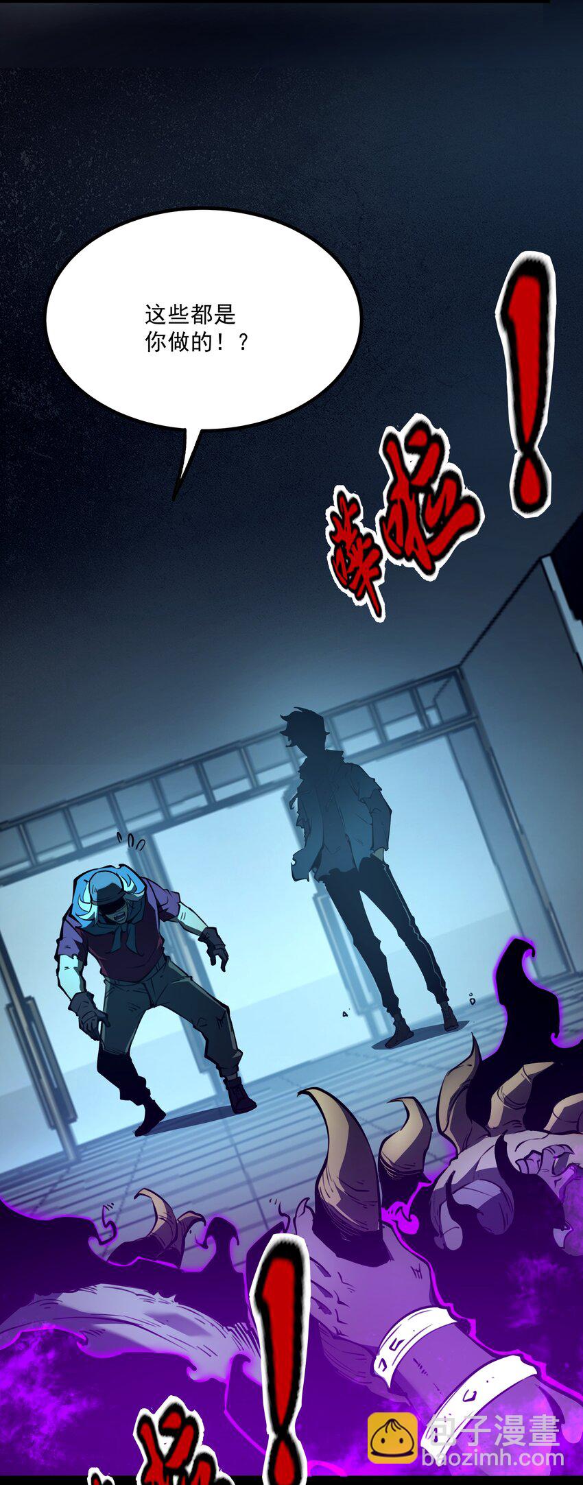 4 你连垃圾都不如！(1/2)-第4话