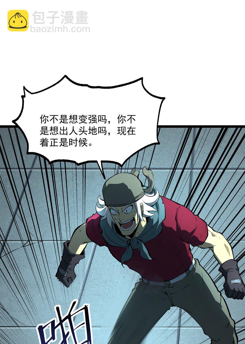 4 你连垃圾都不如！(1/2)-第4话