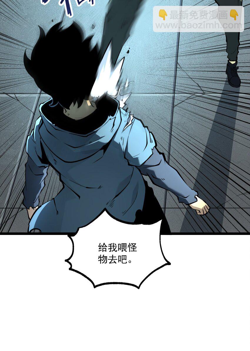 4 你连垃圾都不如！(1/2)-第4话