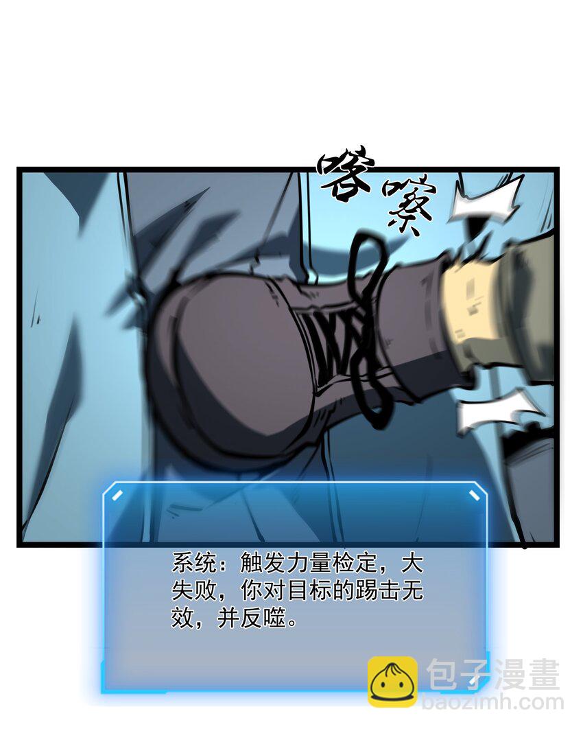 4 你连垃圾都不如！(1/2)-第4话