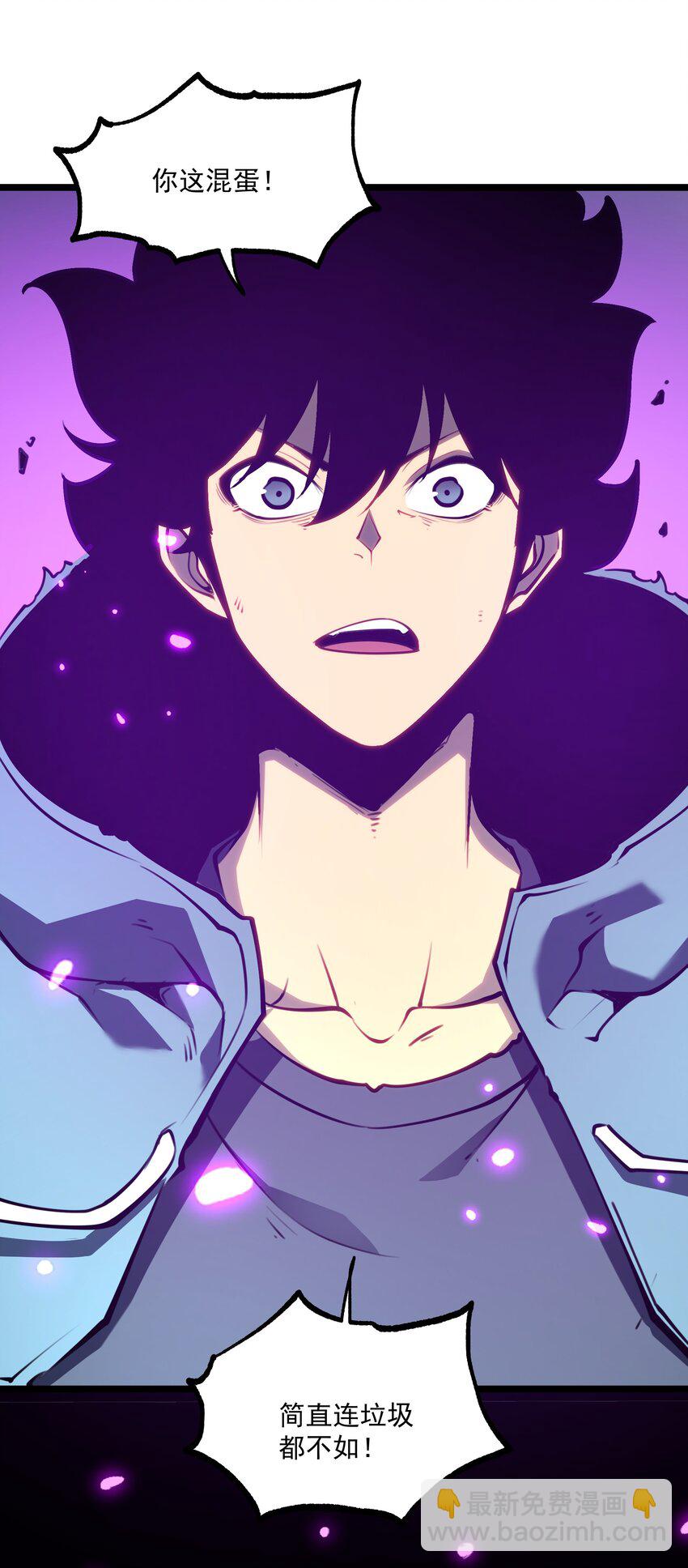 4 你连垃圾都不如！(1/2)-第4话