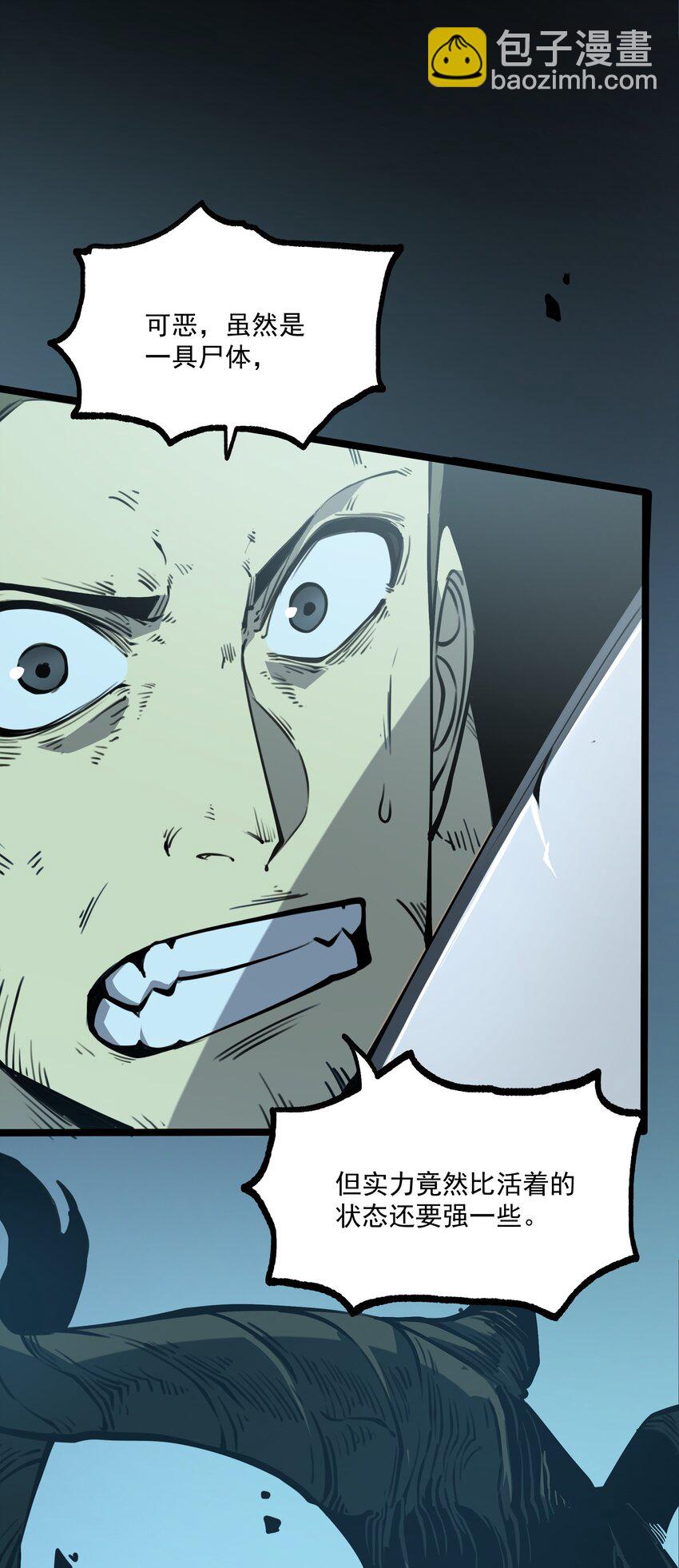 4 你连垃圾都不如！(1/2)-第4话