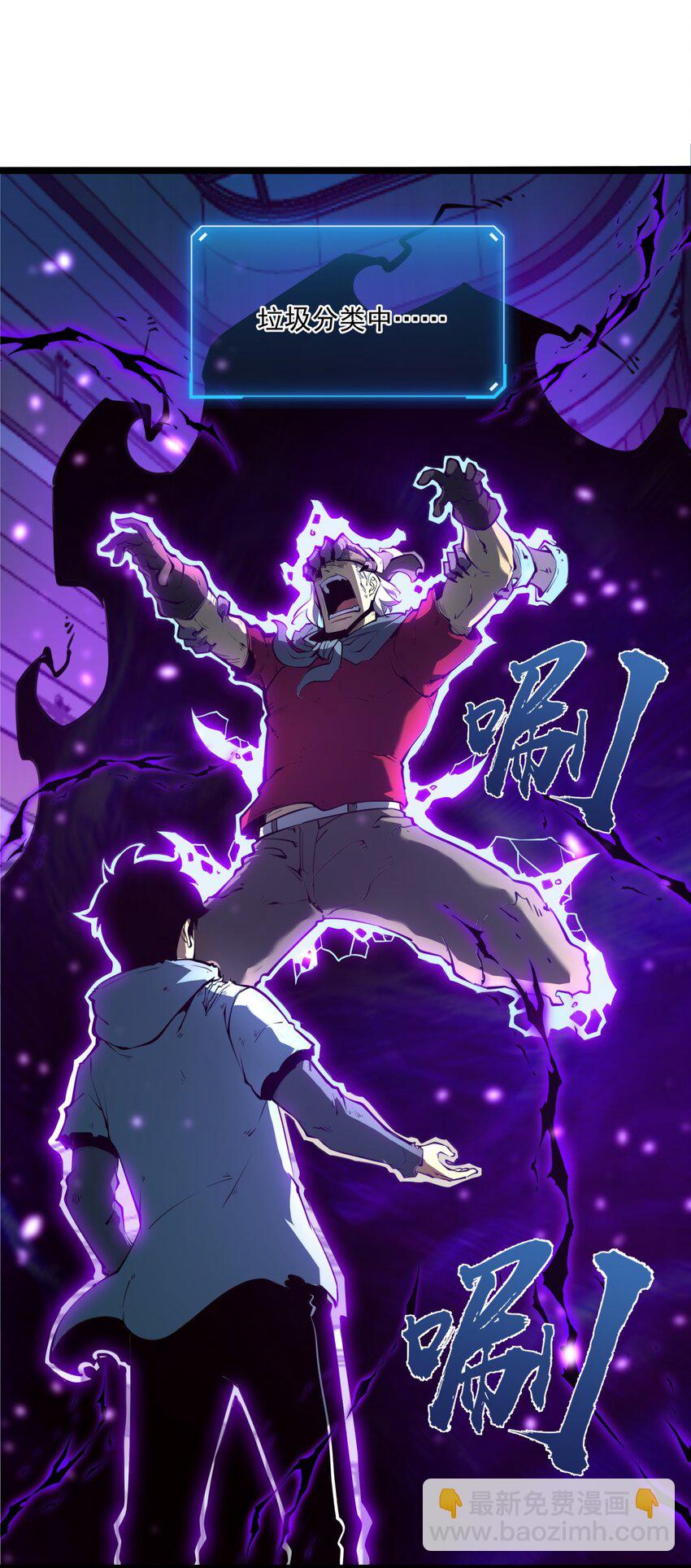 4 你连垃圾都不如！(1/2)-第4话