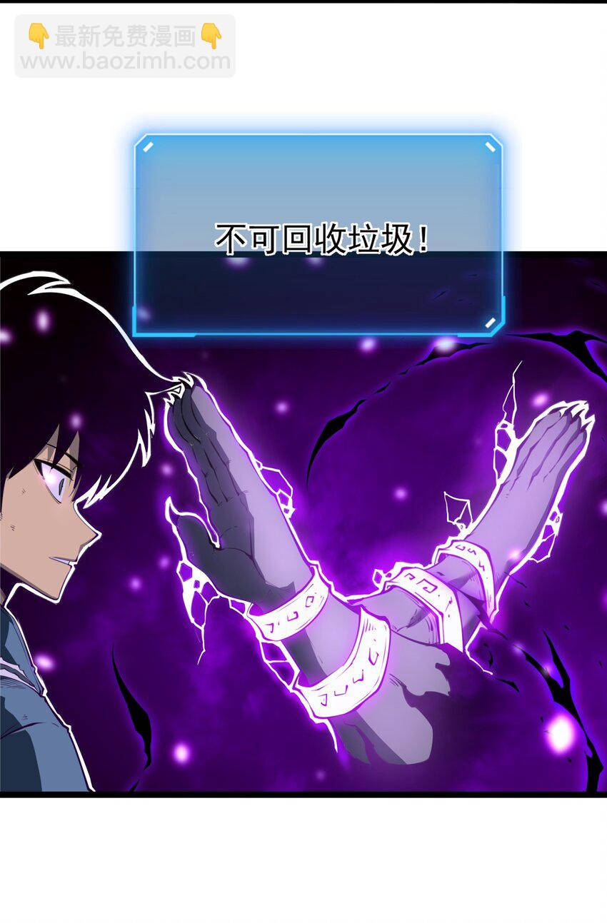 4 你连垃圾都不如！(1/2)-第4话