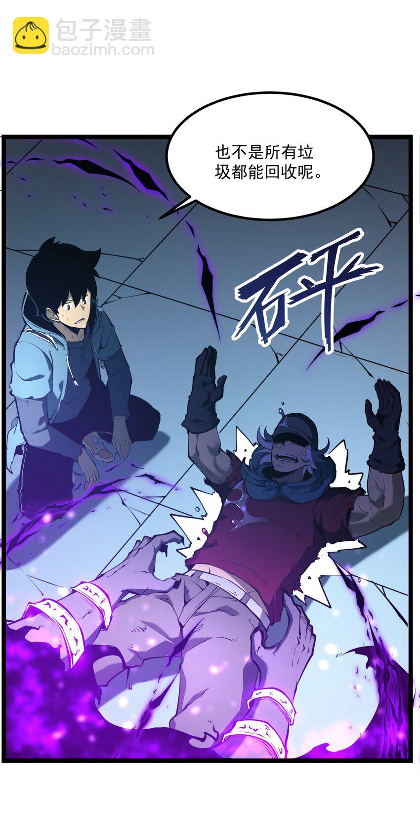 4 你连垃圾都不如！(1/2)-第4话