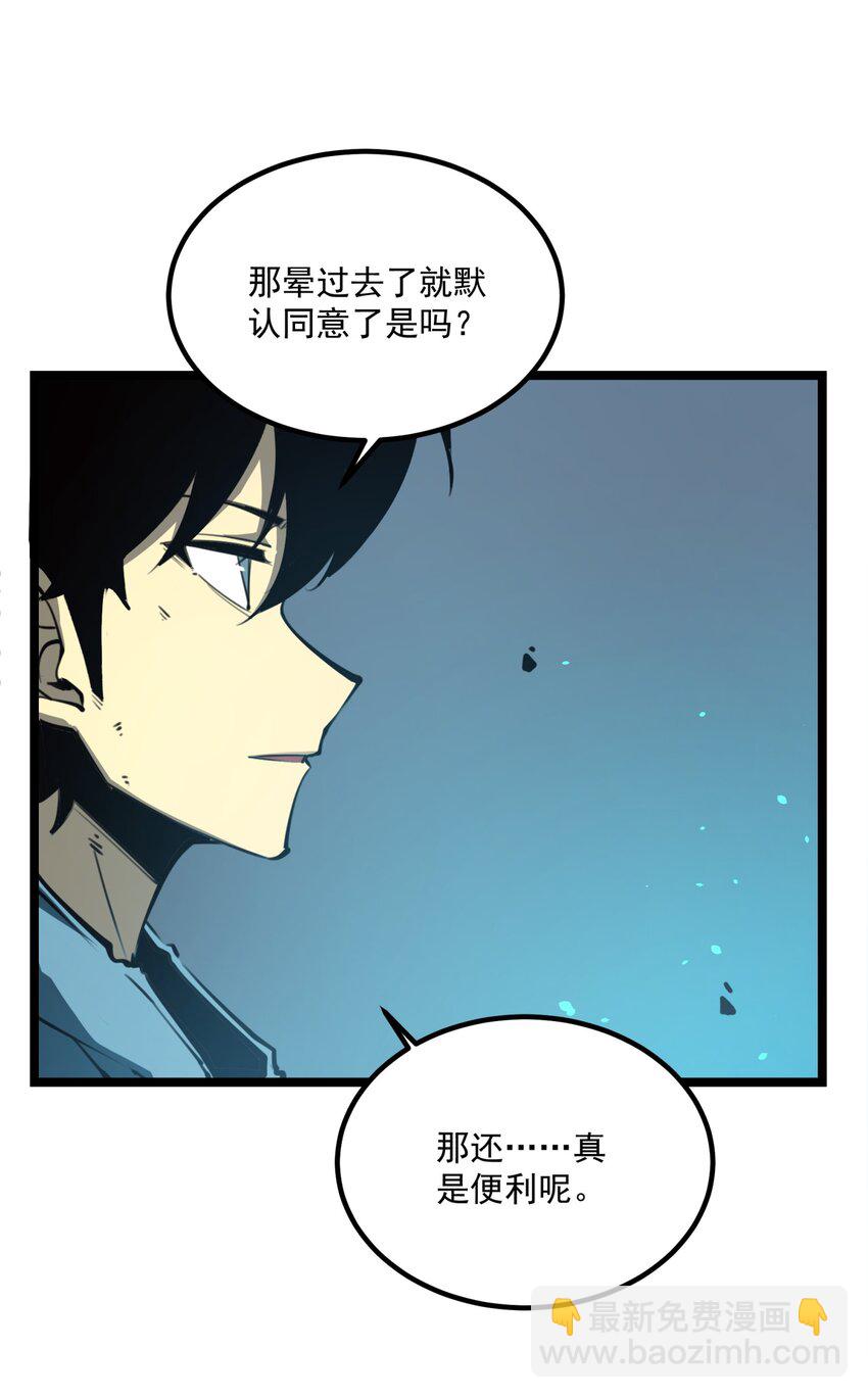 4 你连垃圾都不如！(1/2)-第4话