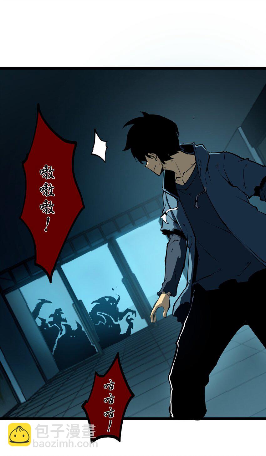 4 你连垃圾都不如！(1/2)-第4话