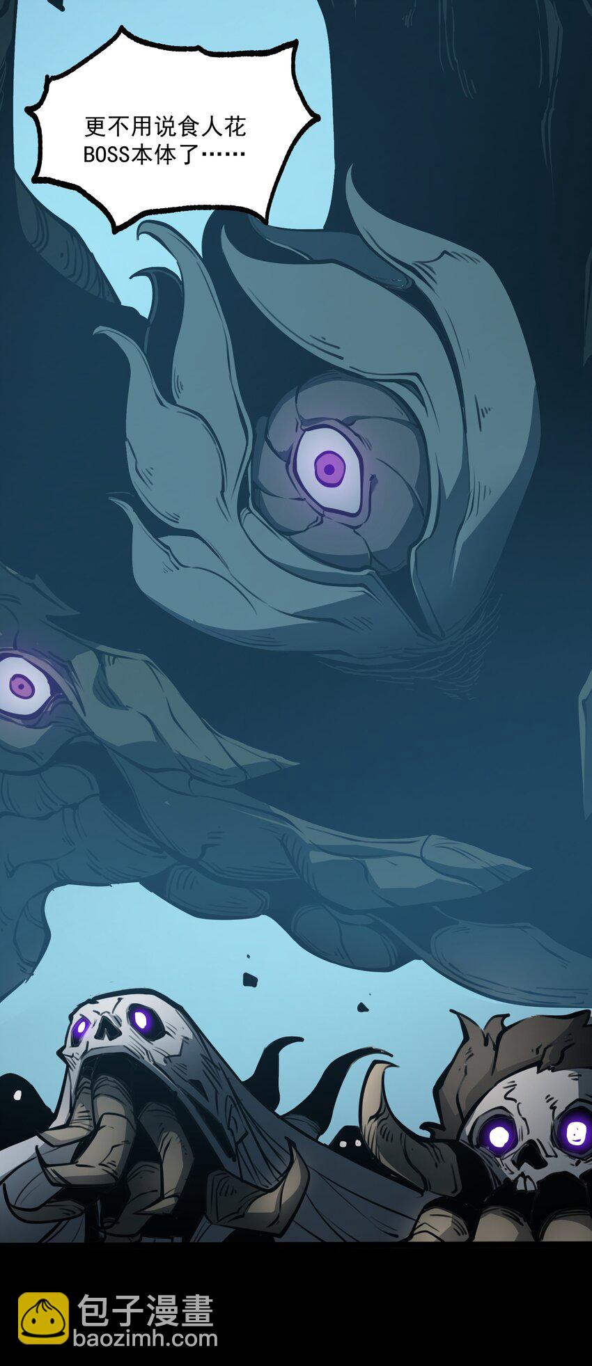 4 你连垃圾都不如！(1/2)-第4话