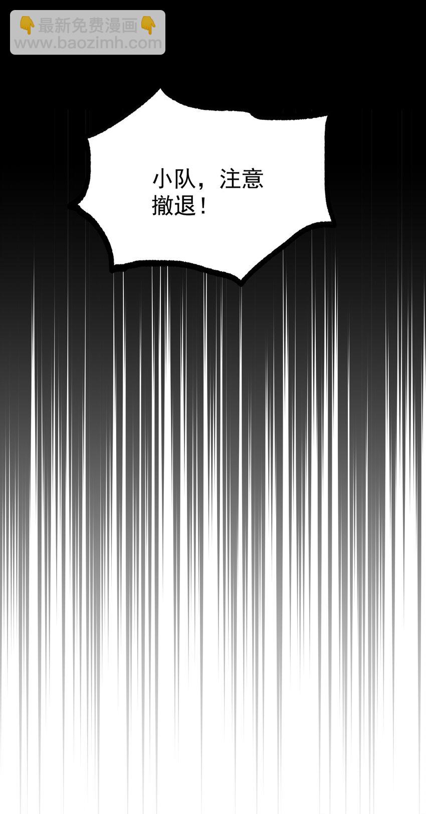 4 你连垃圾都不如！(1/2)-第4话