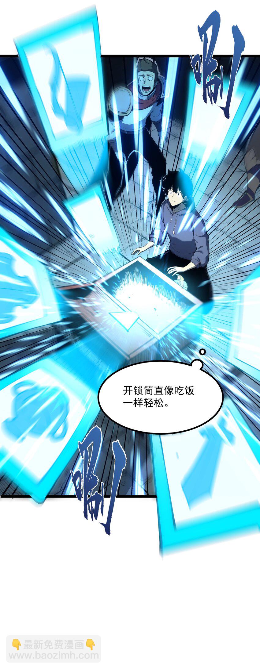 6 血之考验，现在开始！(1/2)-第6话