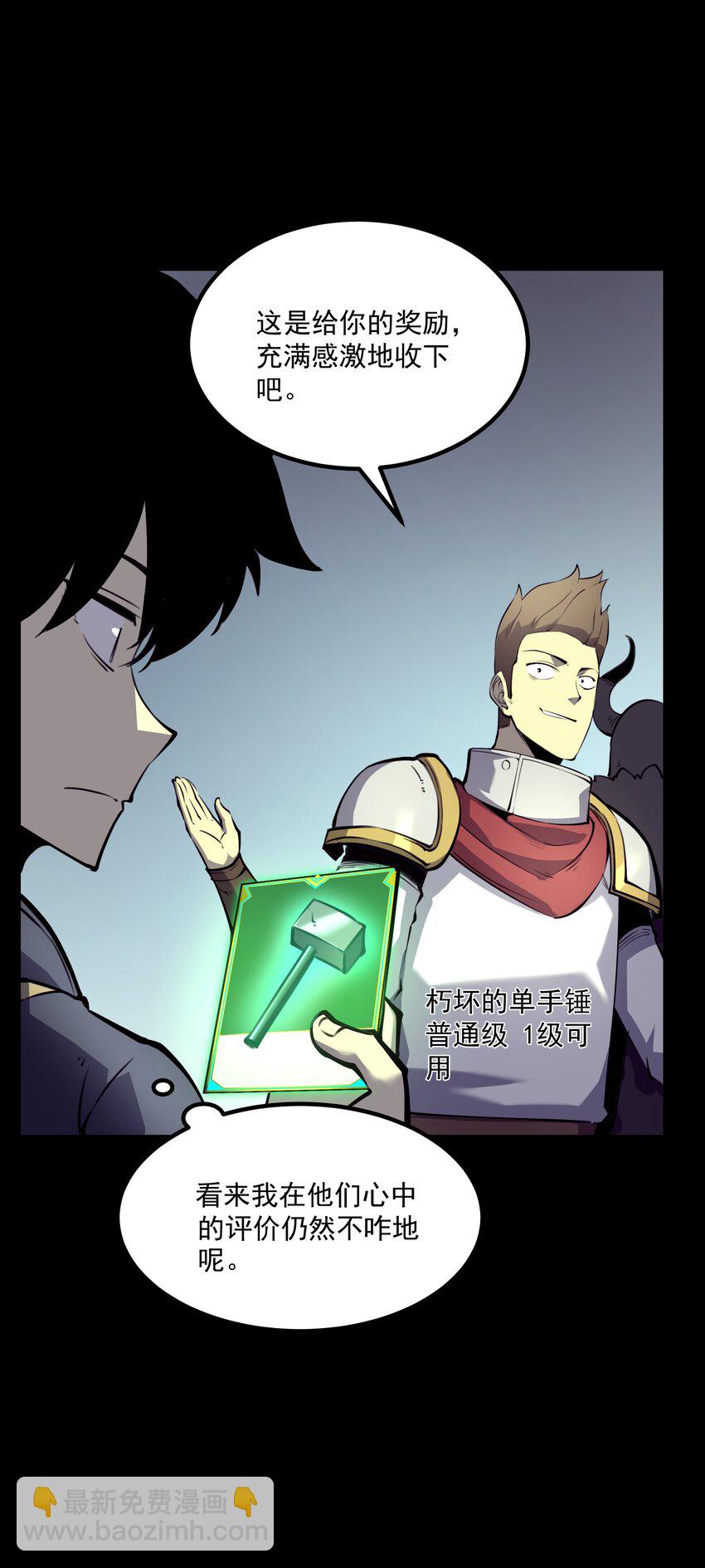 6 血之考验，现在开始！(1/2)-第6话