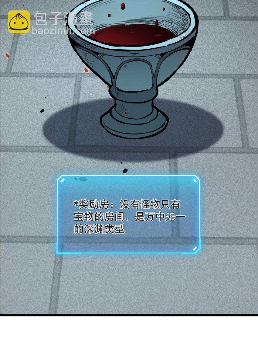 6 血之考验，现在开始！(1/2)-第6话