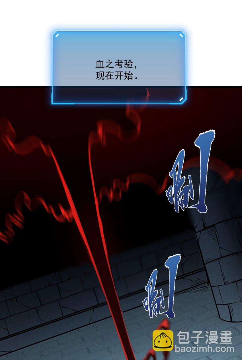 6 血之考验，现在开始！(1/2)-第6话