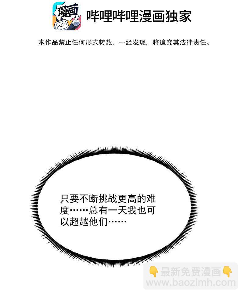 8 我们一定要活着出去！(1/2)-第8话