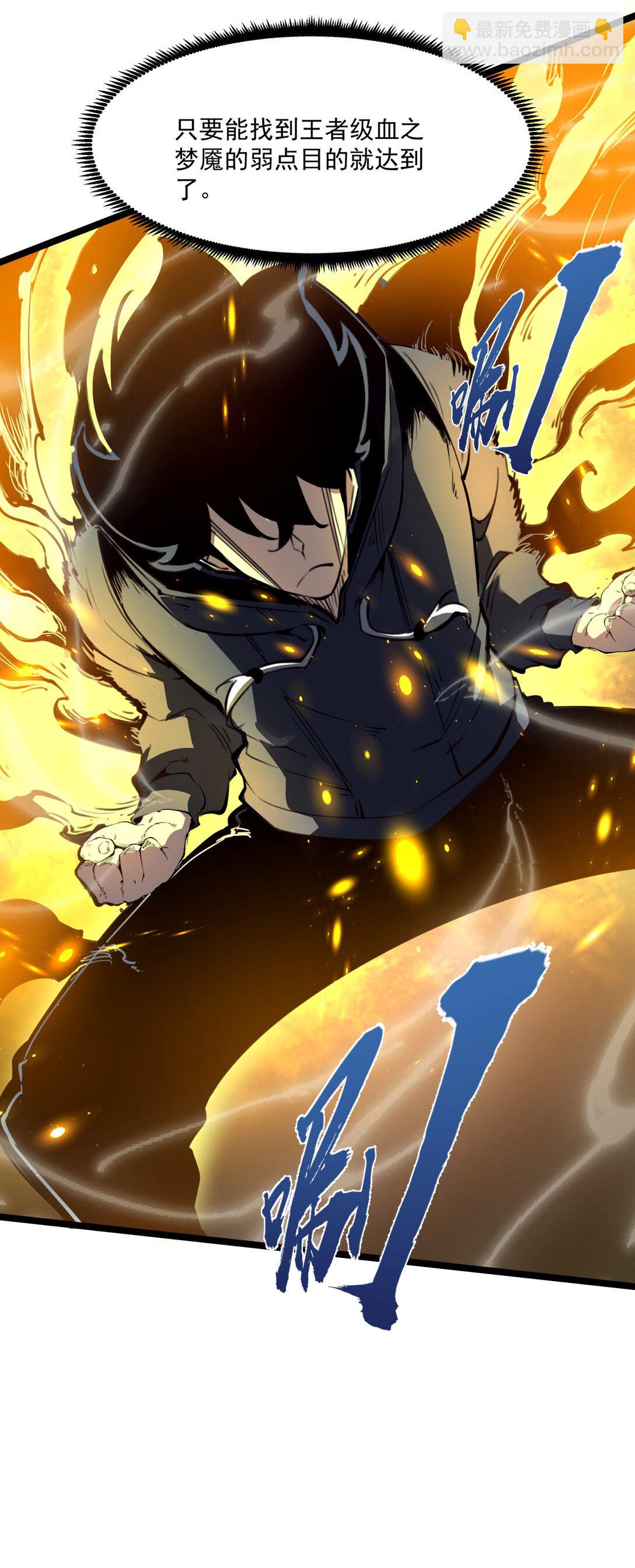 8 我们一定要活着出去！(1/2)-第8话