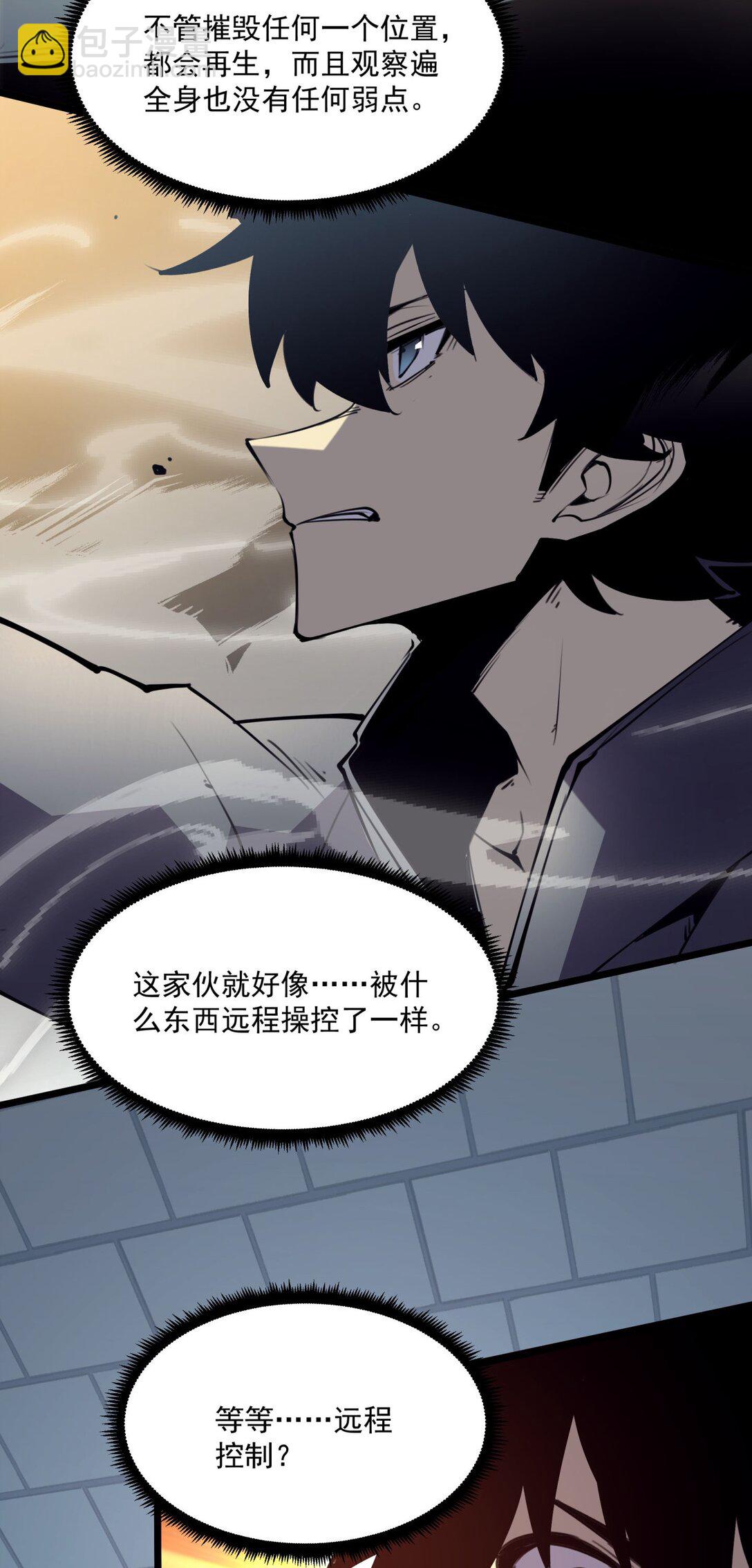 8 我们一定要活着出去！(1/2)-第8话