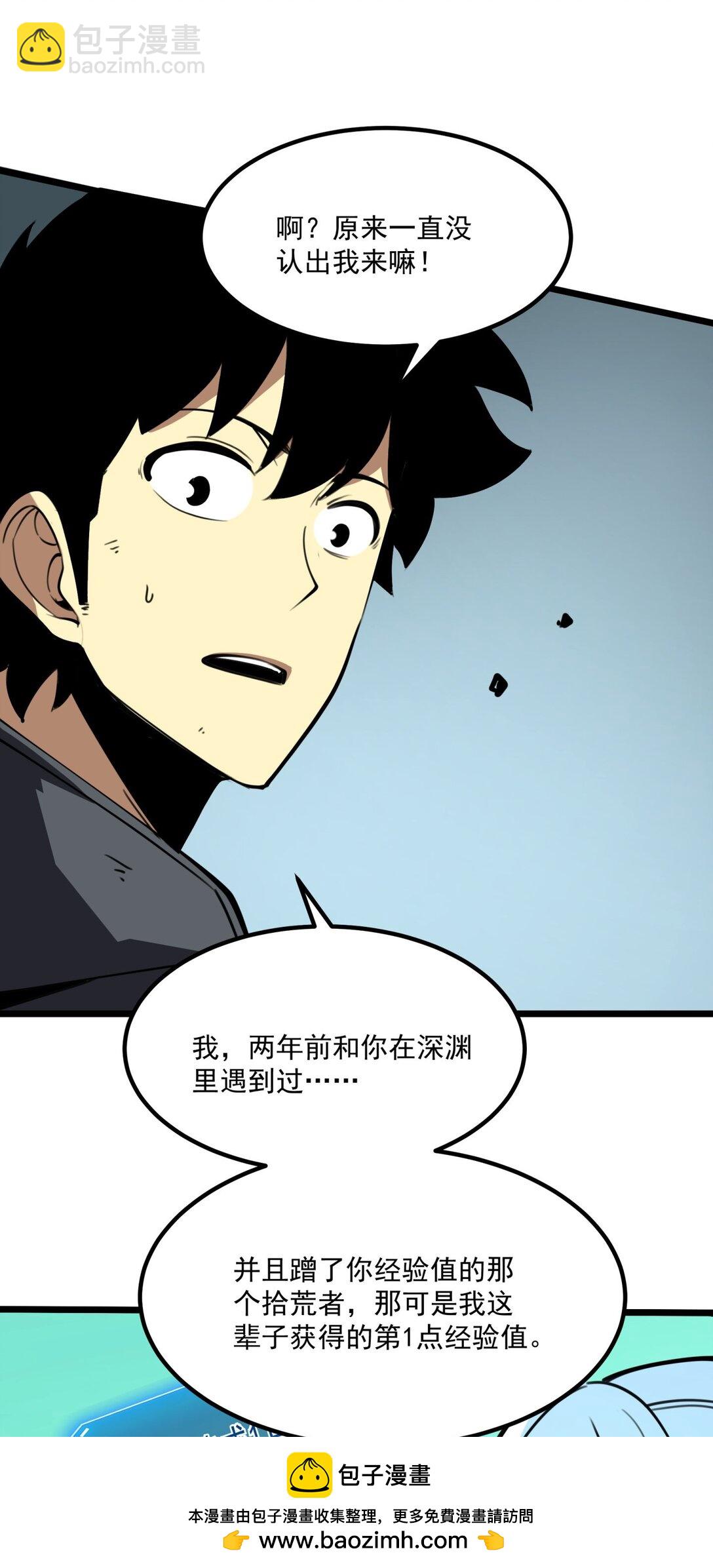 8 我们一定要活着出去！(1/2)-第8话