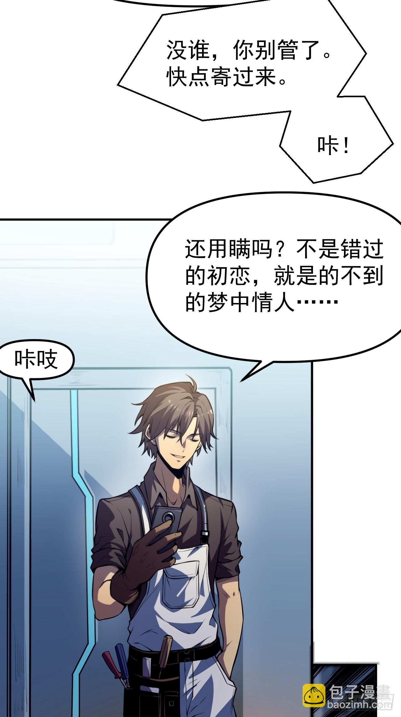 第一话 我，妙龄女郎？(1/2)-第2话