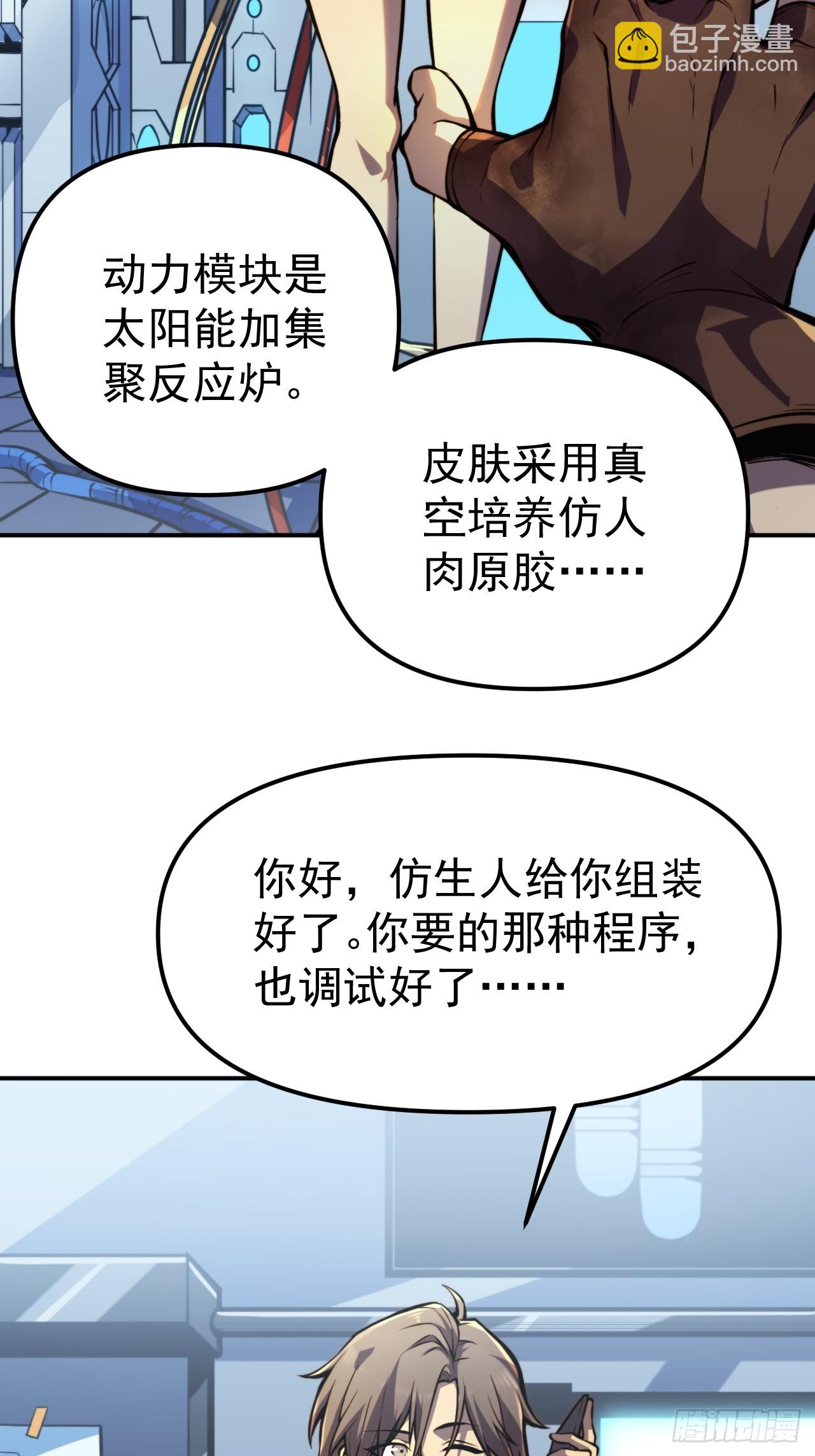 第一话 我，妙龄女郎？(1/2)-第2话