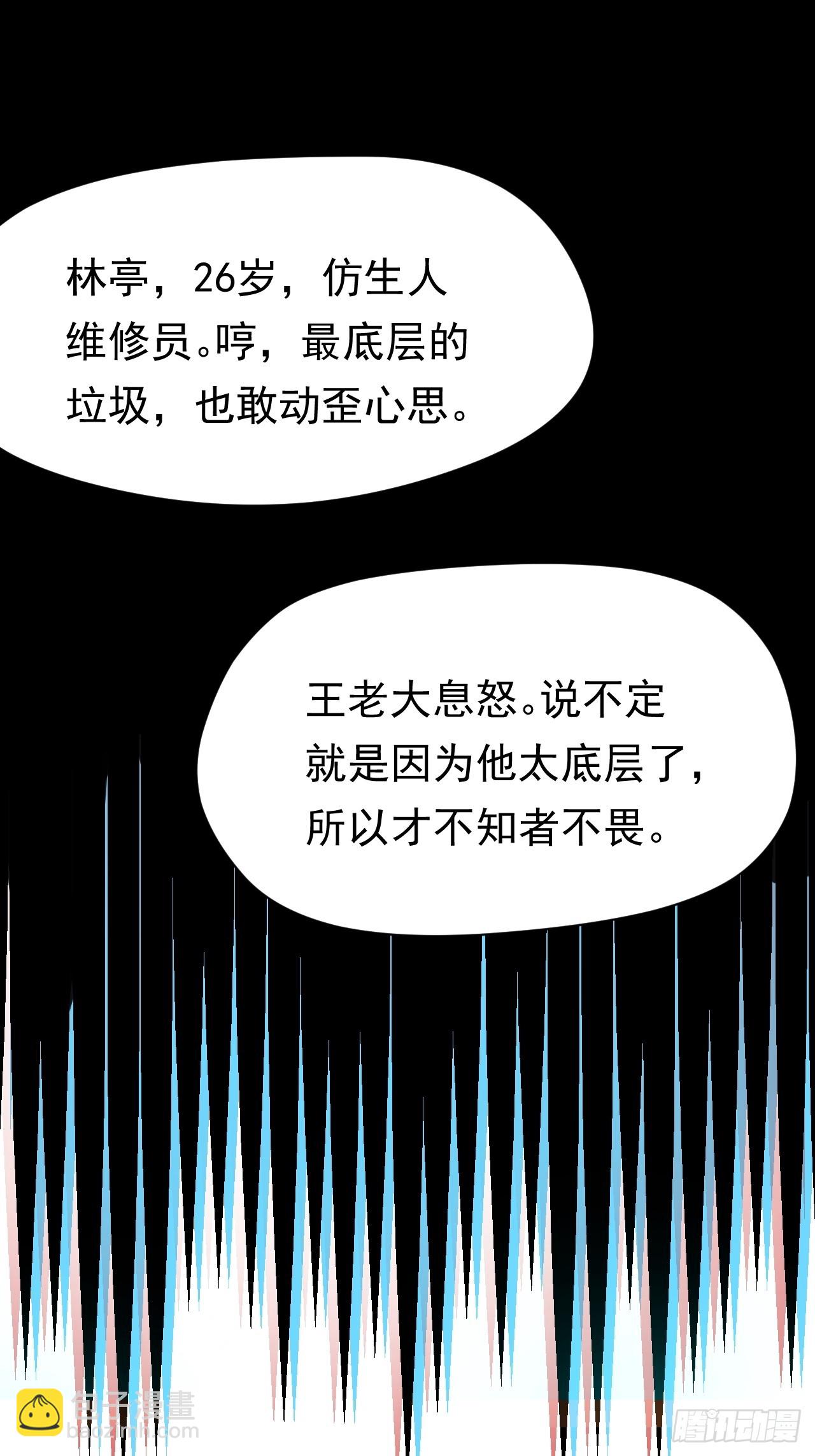 第一话 我，妙龄女郎？(1/2)-第2话