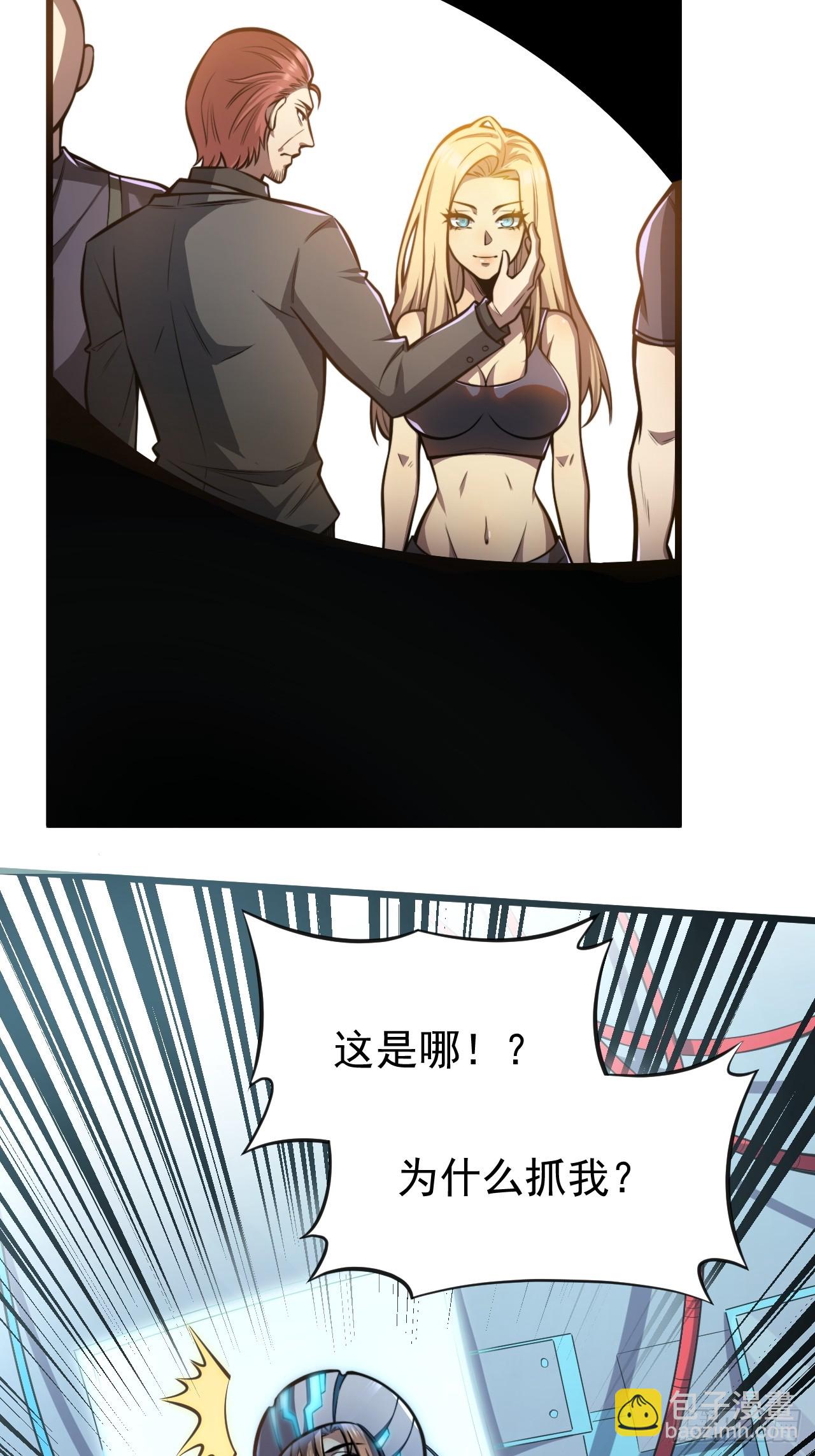 第一话 我，妙龄女郎？(1/2)-第2话