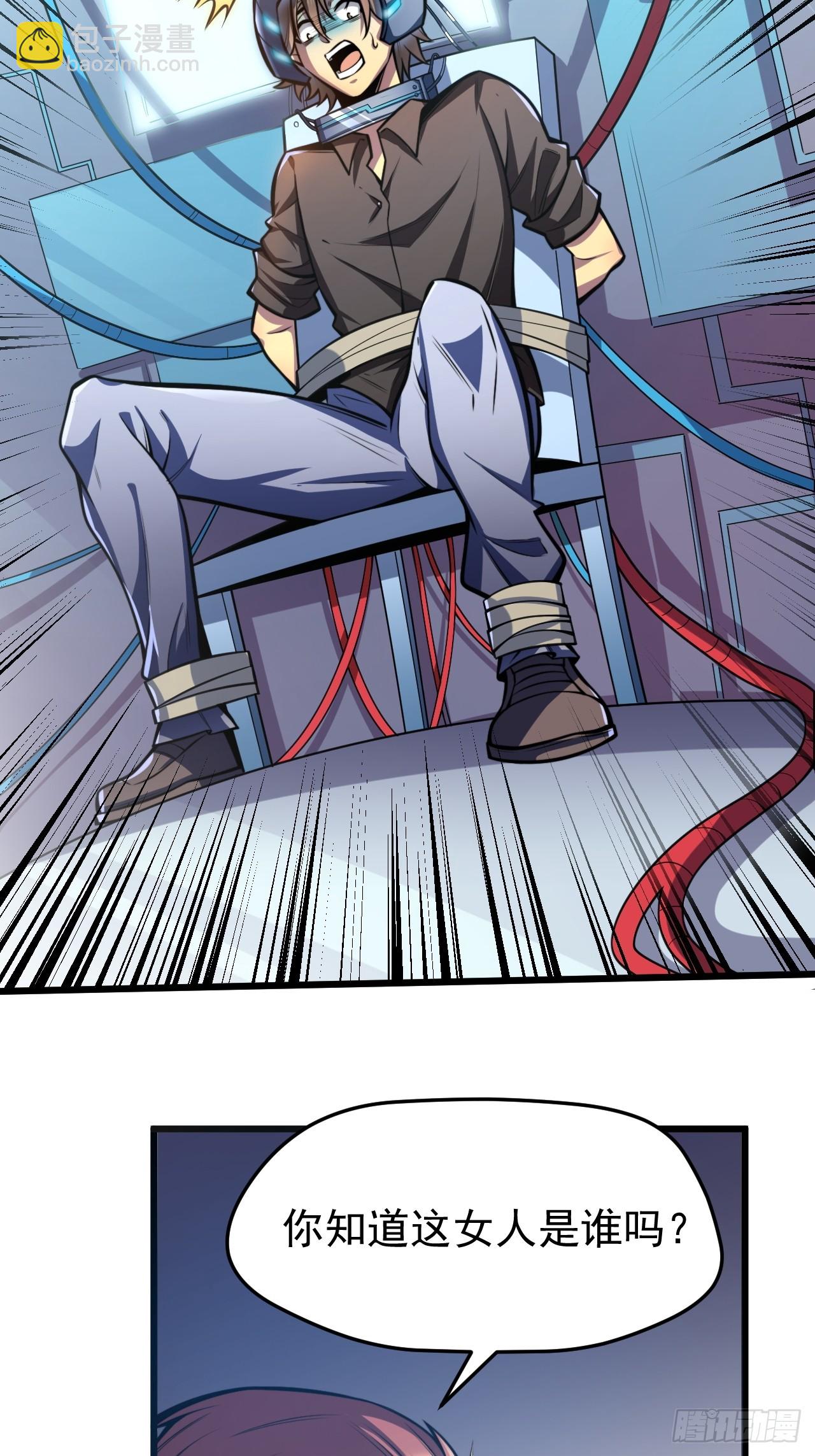 第一话 我，妙龄女郎？(1/2)-第2话