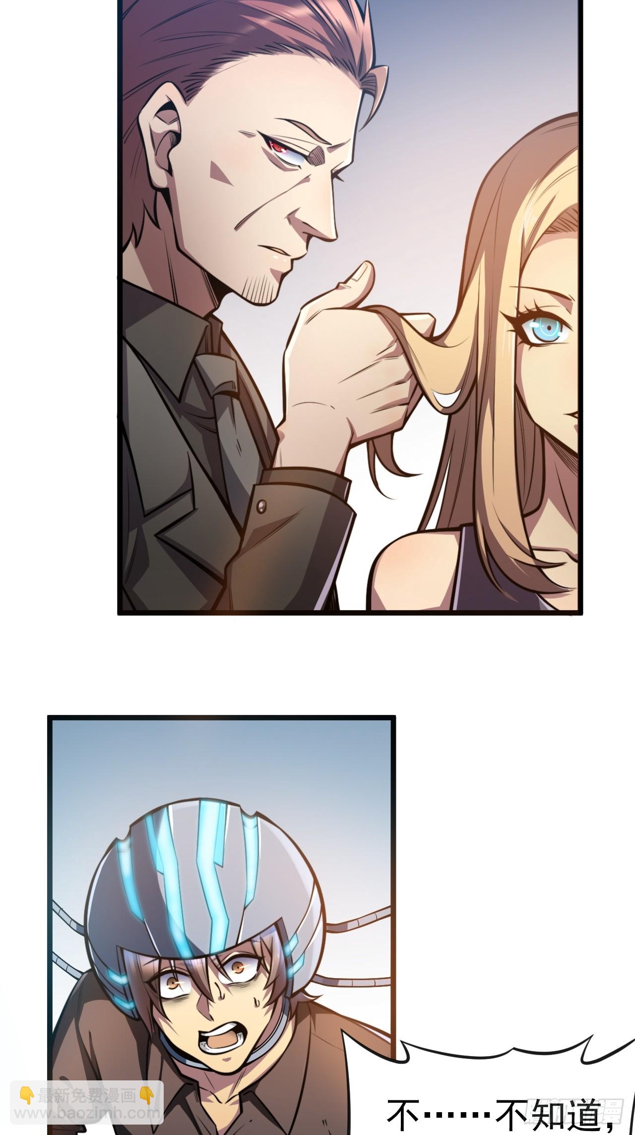 第一话 我，妙龄女郎？(1/2)-第2话