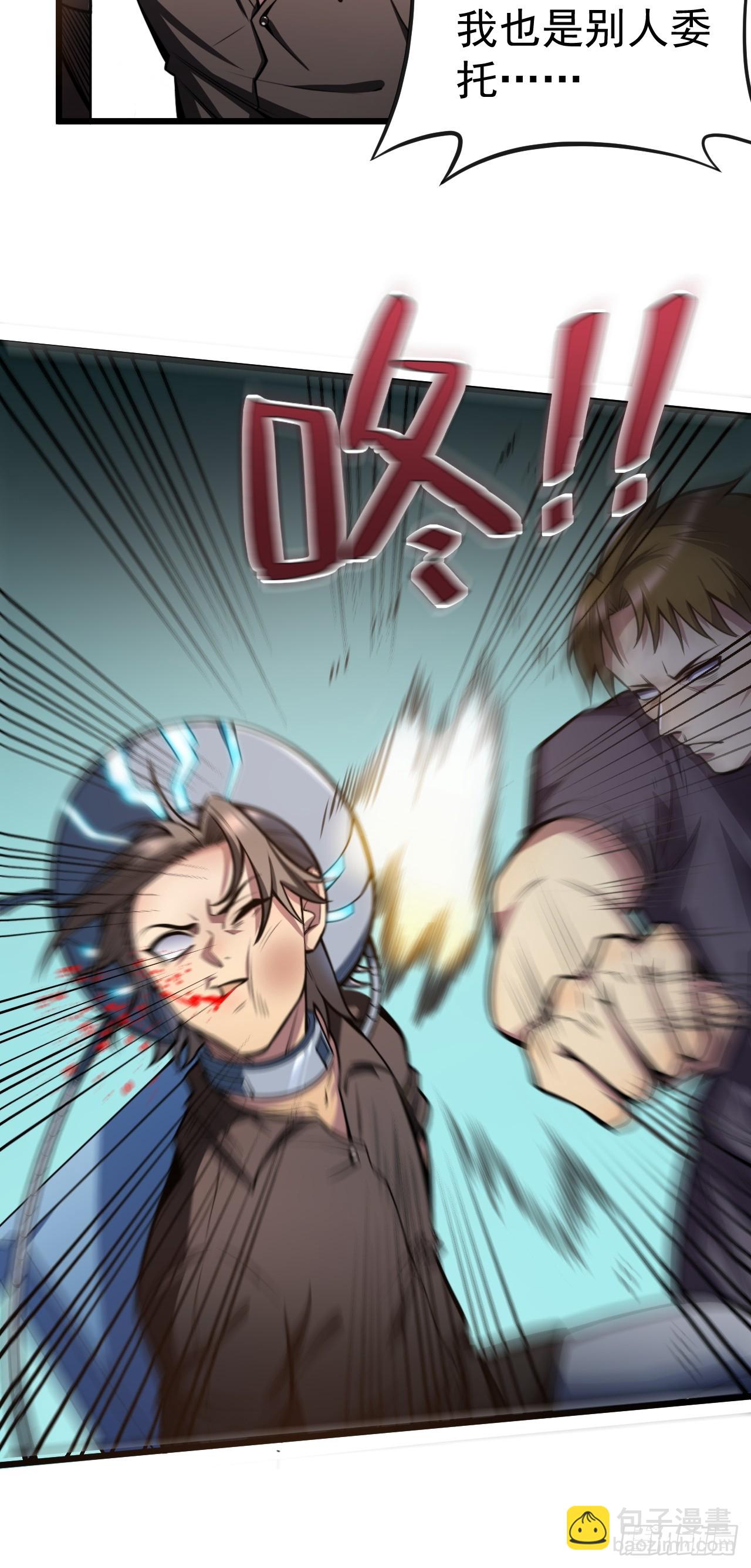 第一话 我，妙龄女郎？(1/2)-第2话