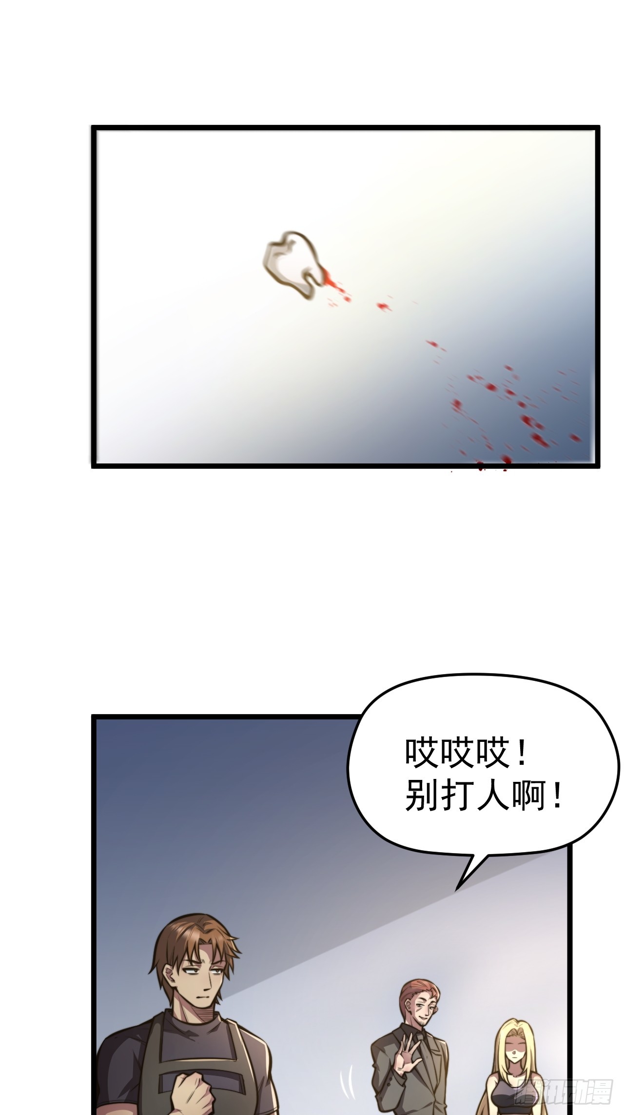 第一话 我，妙龄女郎？(1/2)-第2话