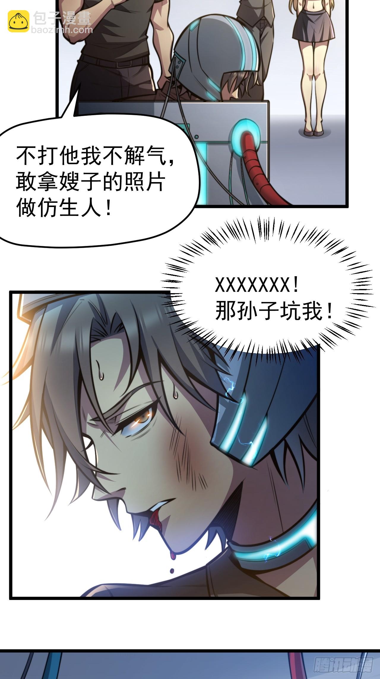 第一话 我，妙龄女郎？(1/2)-第2话