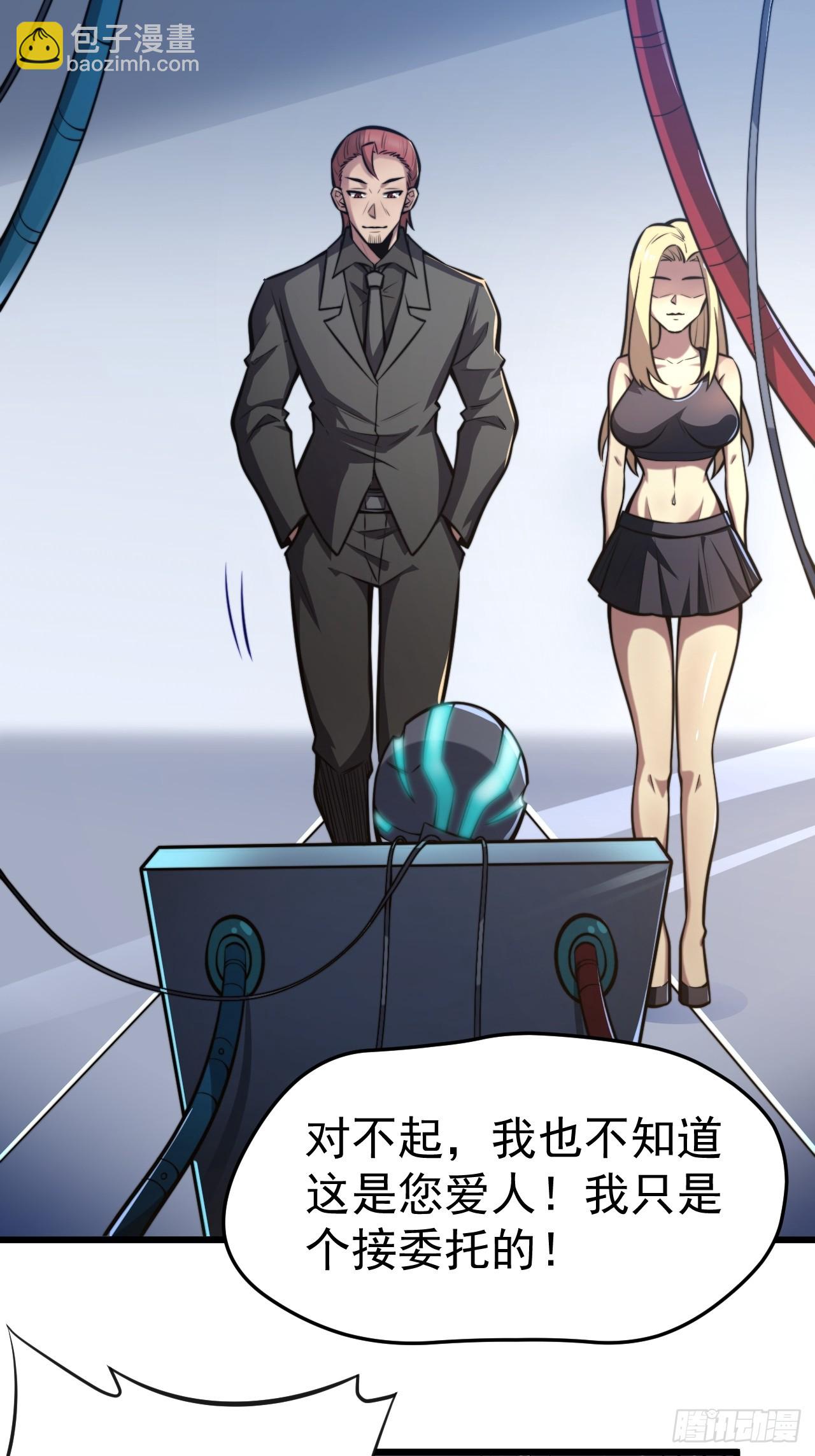 第一话 我，妙龄女郎？(1/2)-第2话