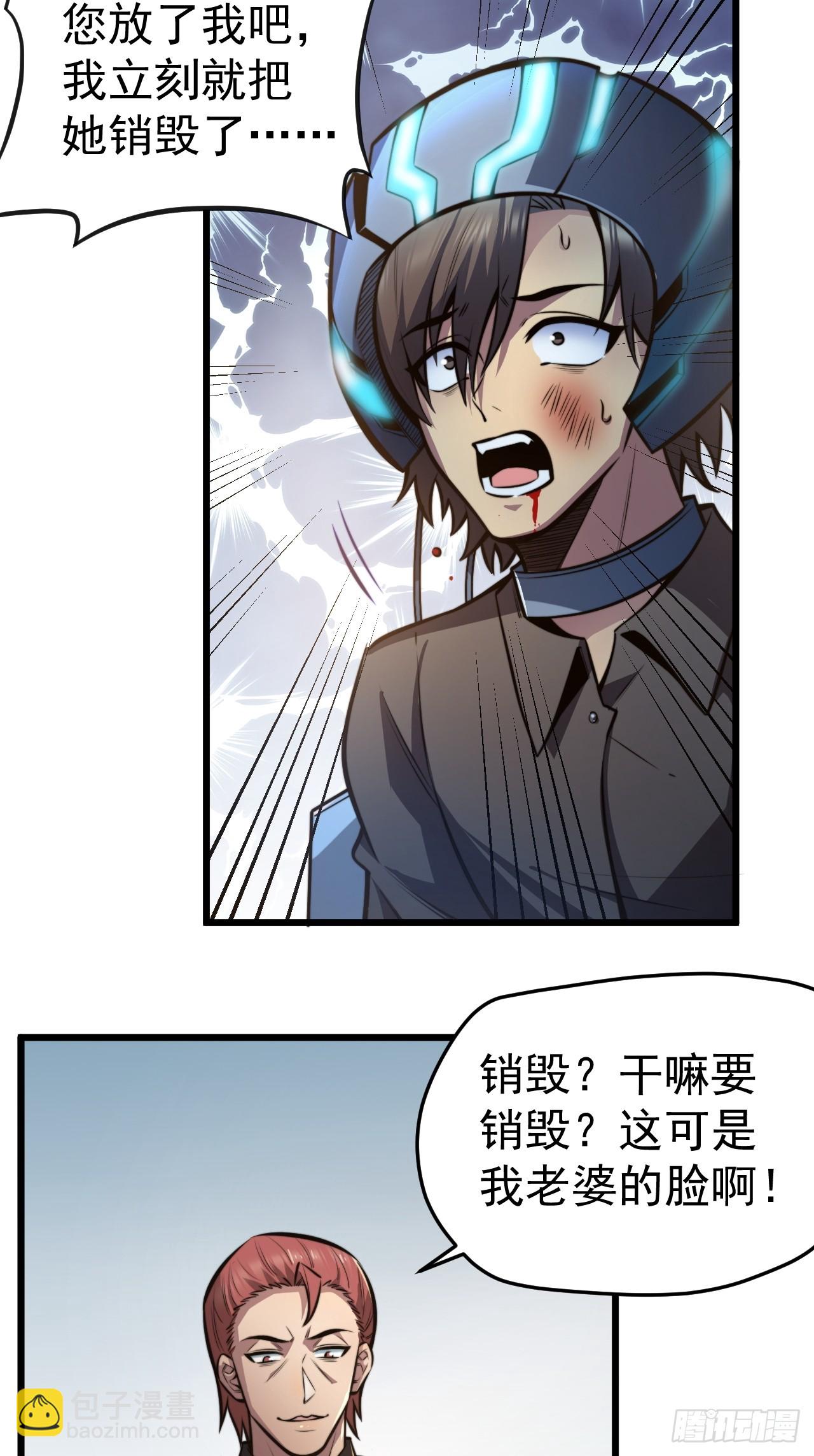 第一话 我，妙龄女郎？(1/2)-第2话