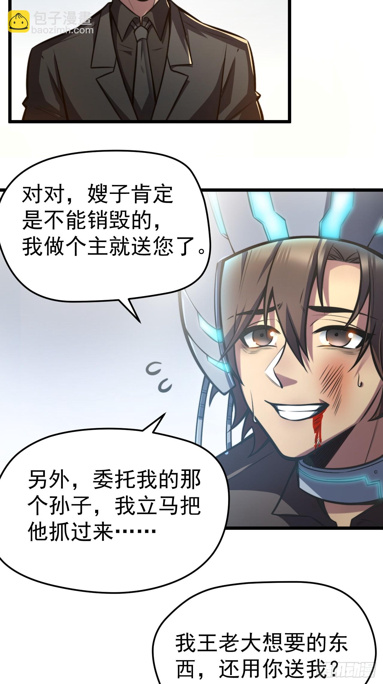 第一话 我，妙龄女郎？(1/2)-第2话