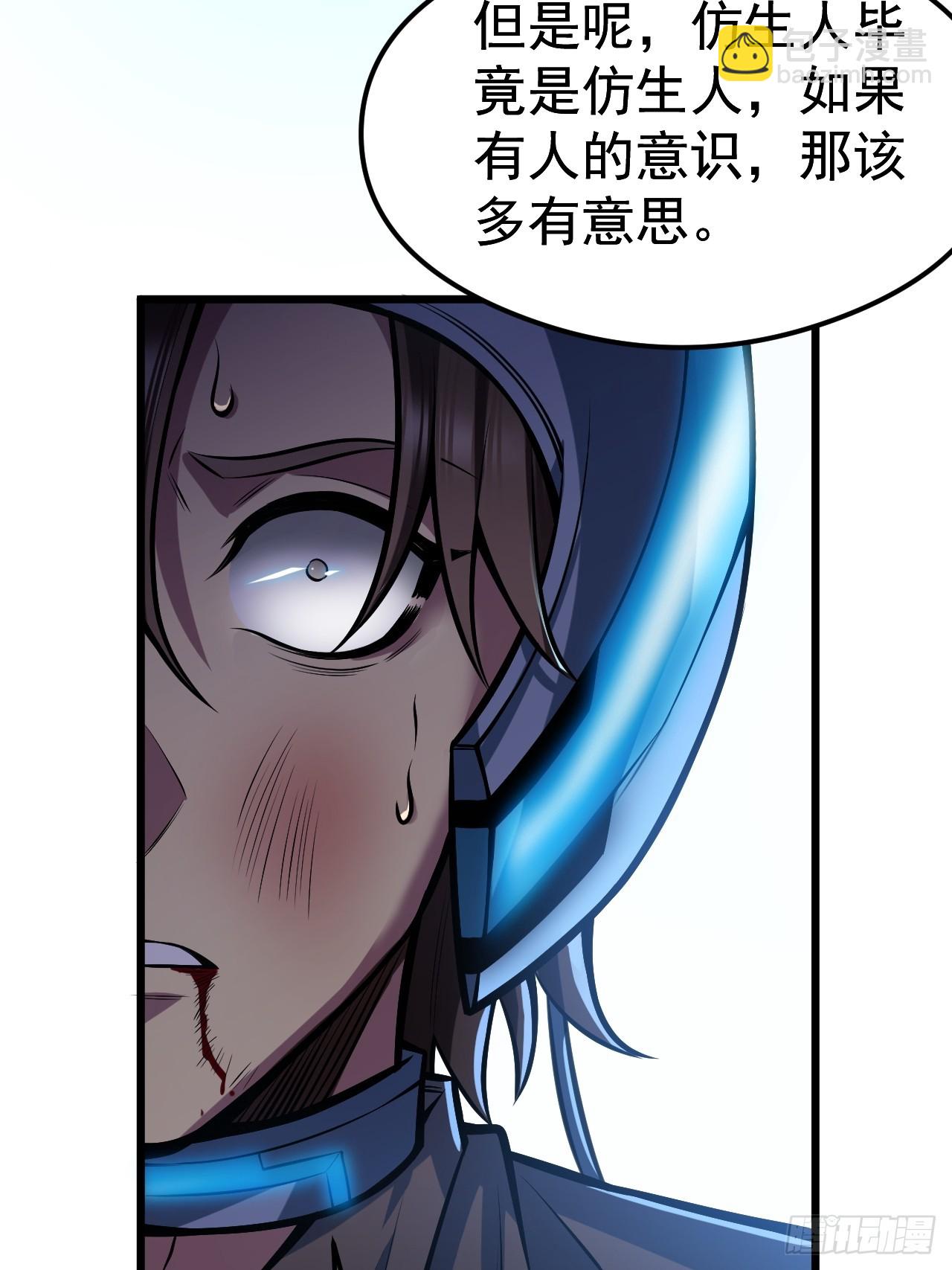 第一话 我，妙龄女郎？(1/2)-第2话