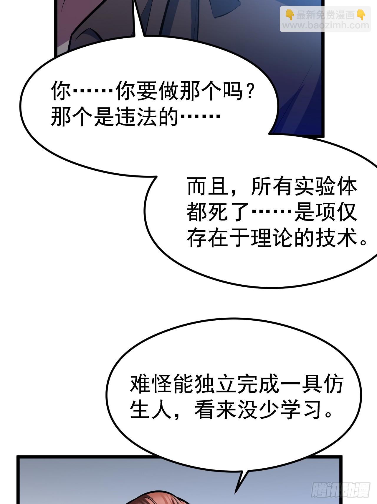 第一话 我，妙龄女郎？(1/2)-第2话