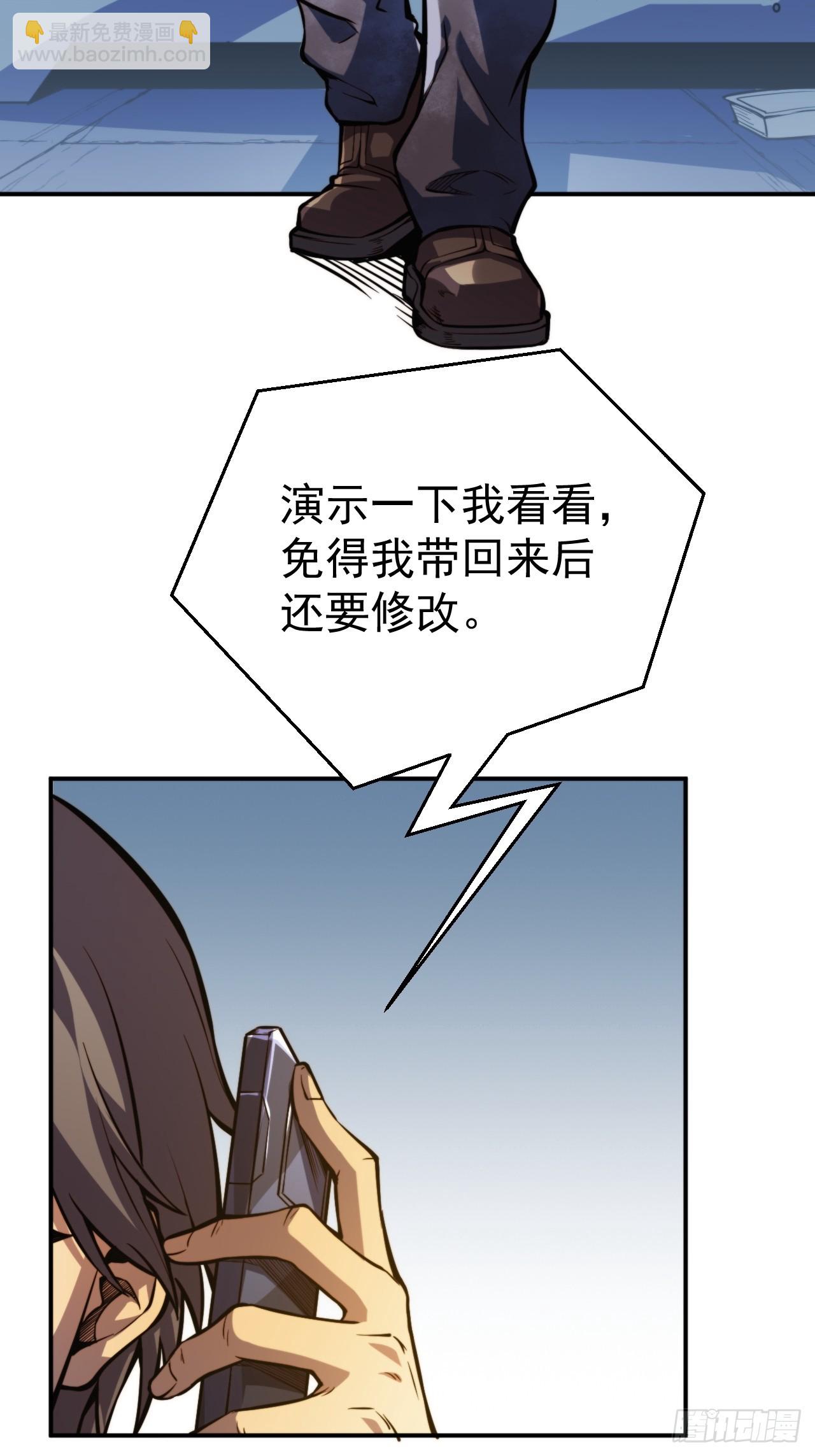 第一话 我，妙龄女郎？(1/2)-第2话