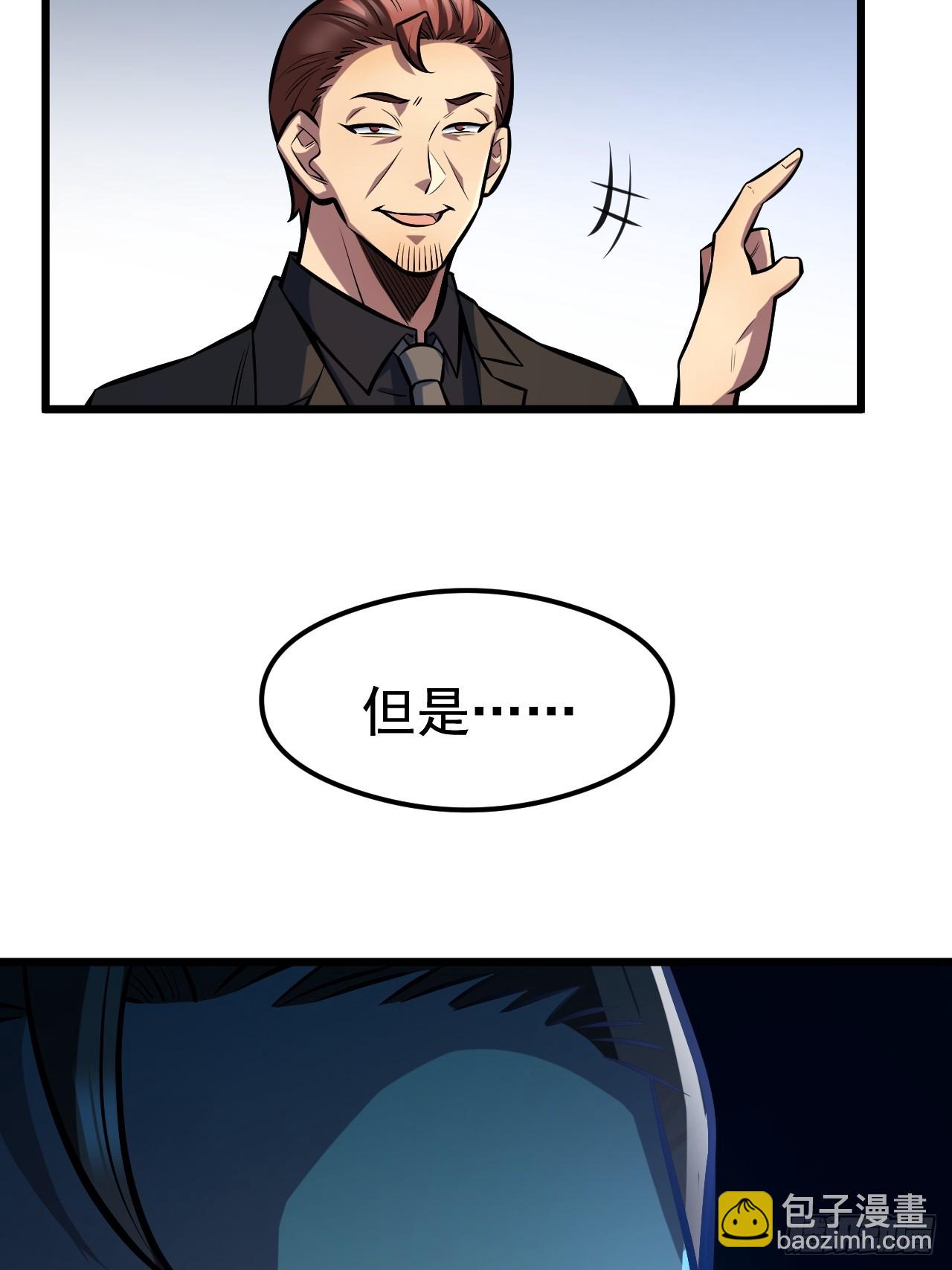 第一话 我，妙龄女郎？(1/2)-第2话