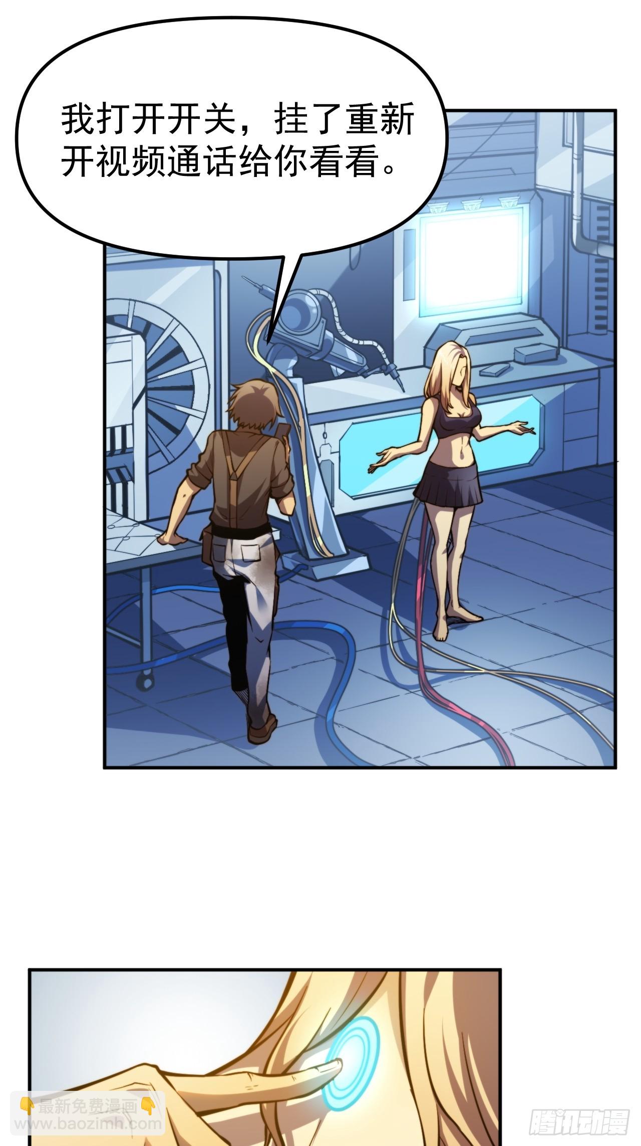 第一话 我，妙龄女郎？(1/2)-第2话