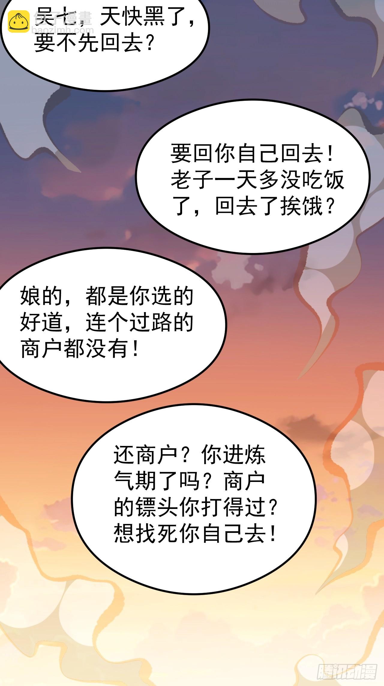 我靠科技修仙成聖 - 第一話 我，妙齡女郎？(2/2) - 3